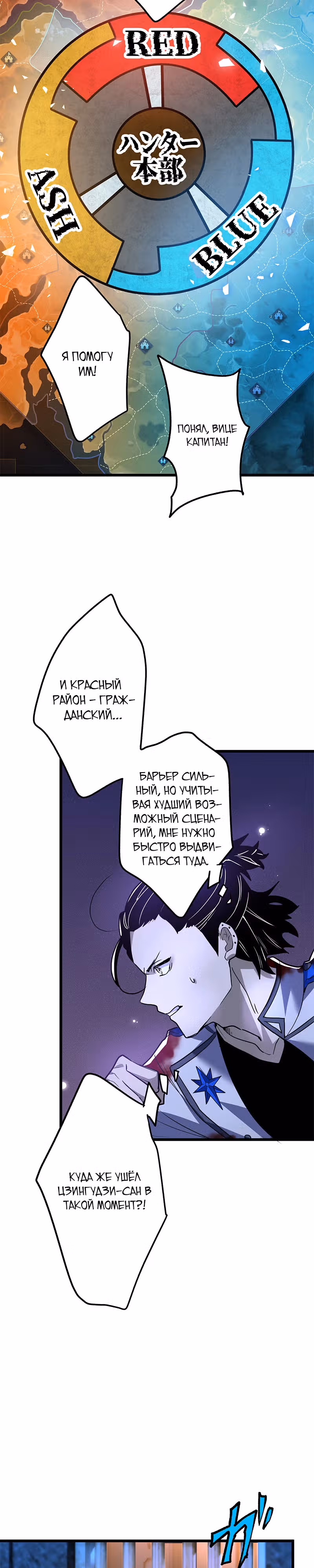 Наследник сильнейшего короля вампиров — Том 1 · Глава 5, страница 4