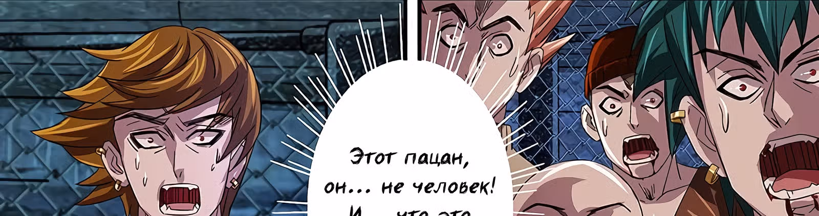 Возвращение Оборотня — Том 1 · Глава 75, страница 48