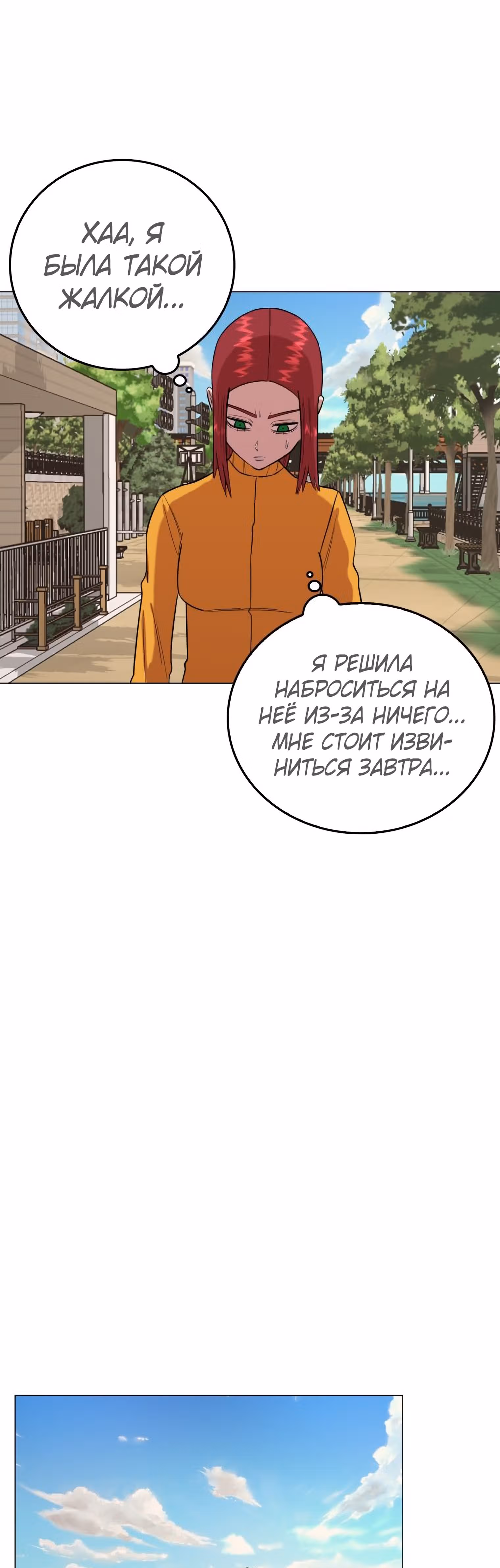 Невероятный Джи Джиро — Том 1 · Глава 29, страница 11