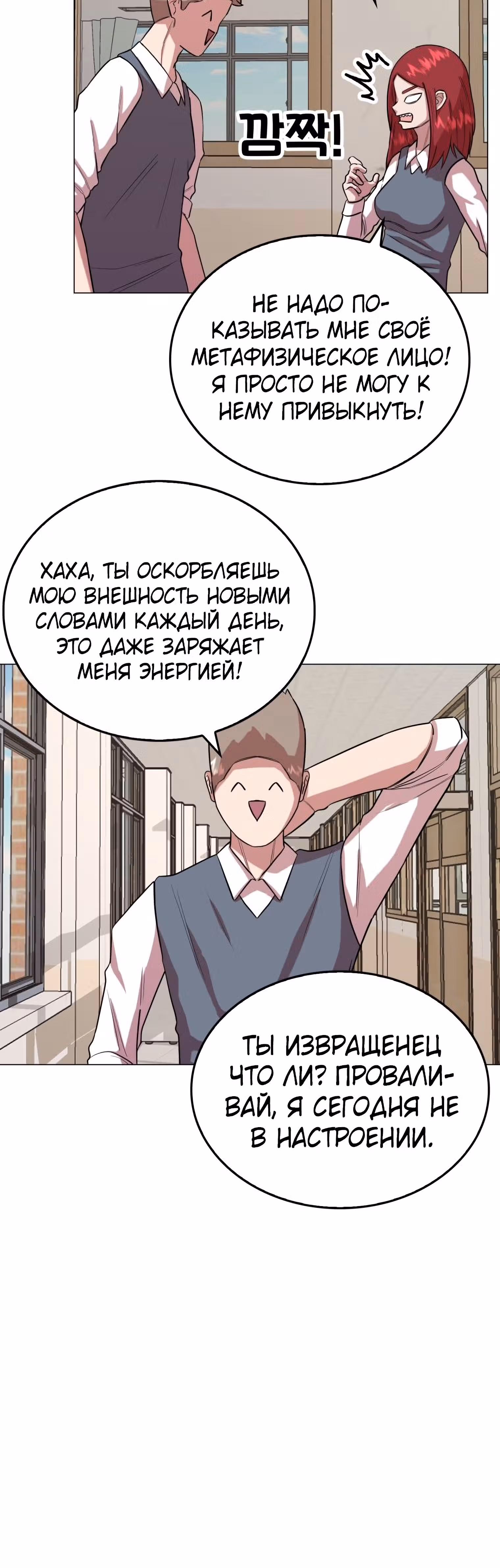 Невероятный Джи Джиро — Том 1 · Глава 29, страница 13