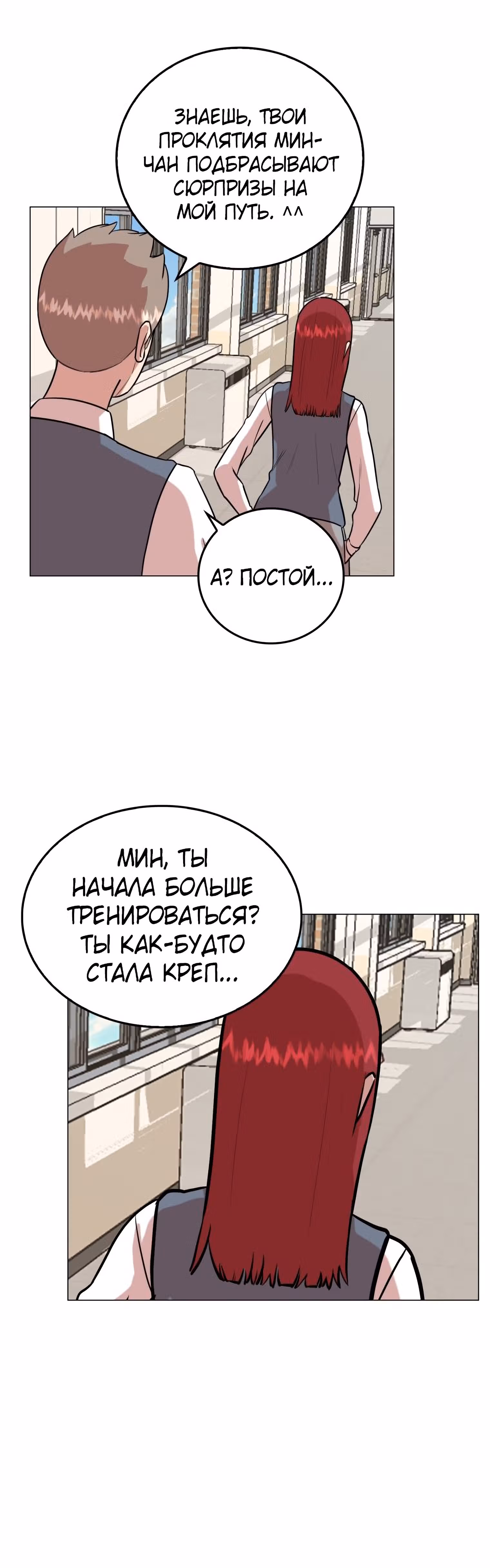 Невероятный Джи Джиро — Том 1 · Глава 29, страница 15