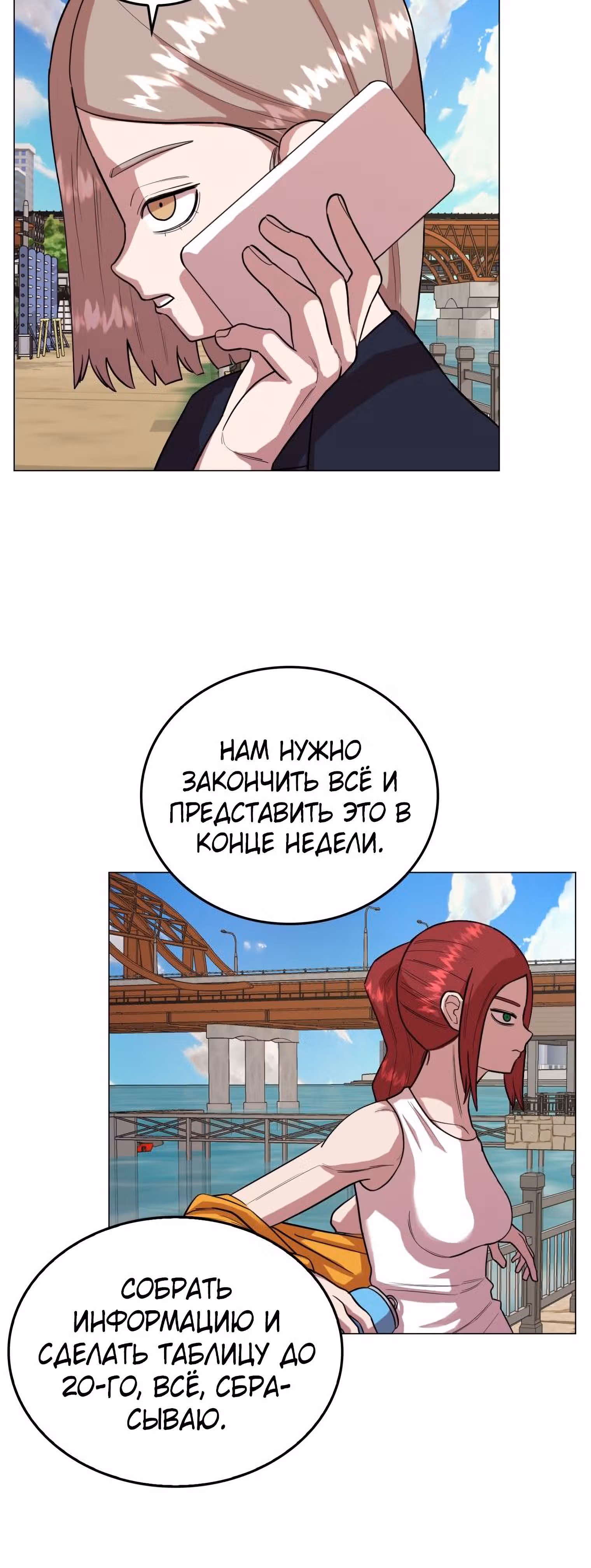 Невероятный Джи Джиро — Том 1 · Глава 29, страница 3