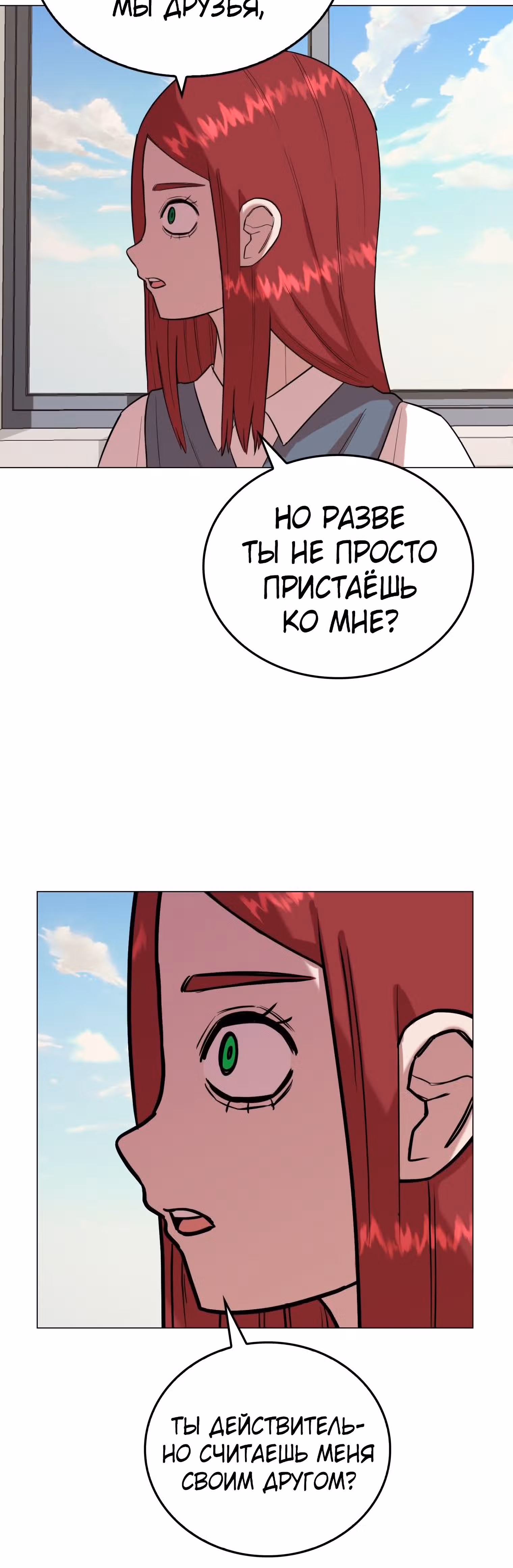 Невероятный Джи Джиро — Том 1 · Глава 29, страница 24