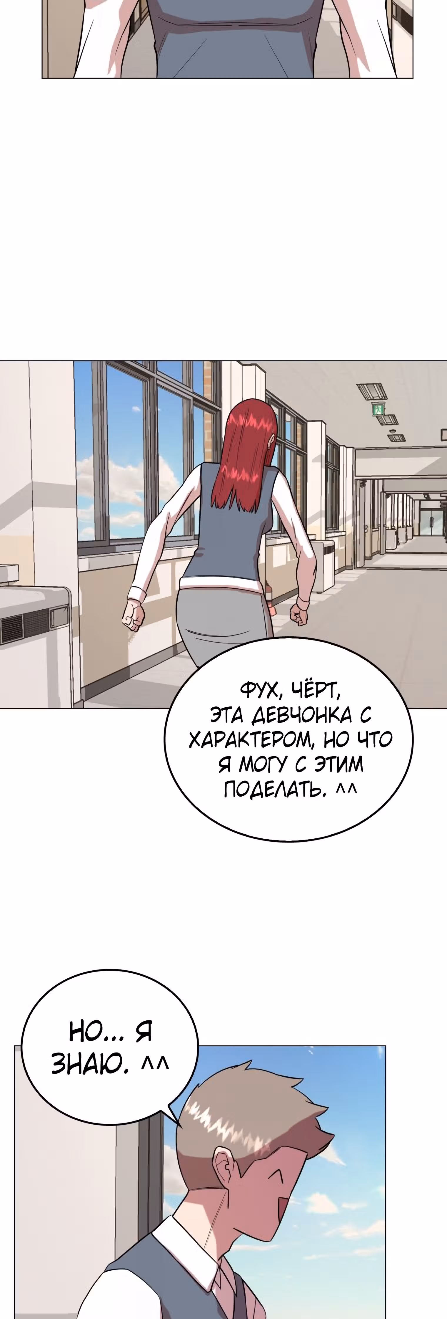 Невероятный Джи Джиро — Том 1 · Глава 29, страница 28