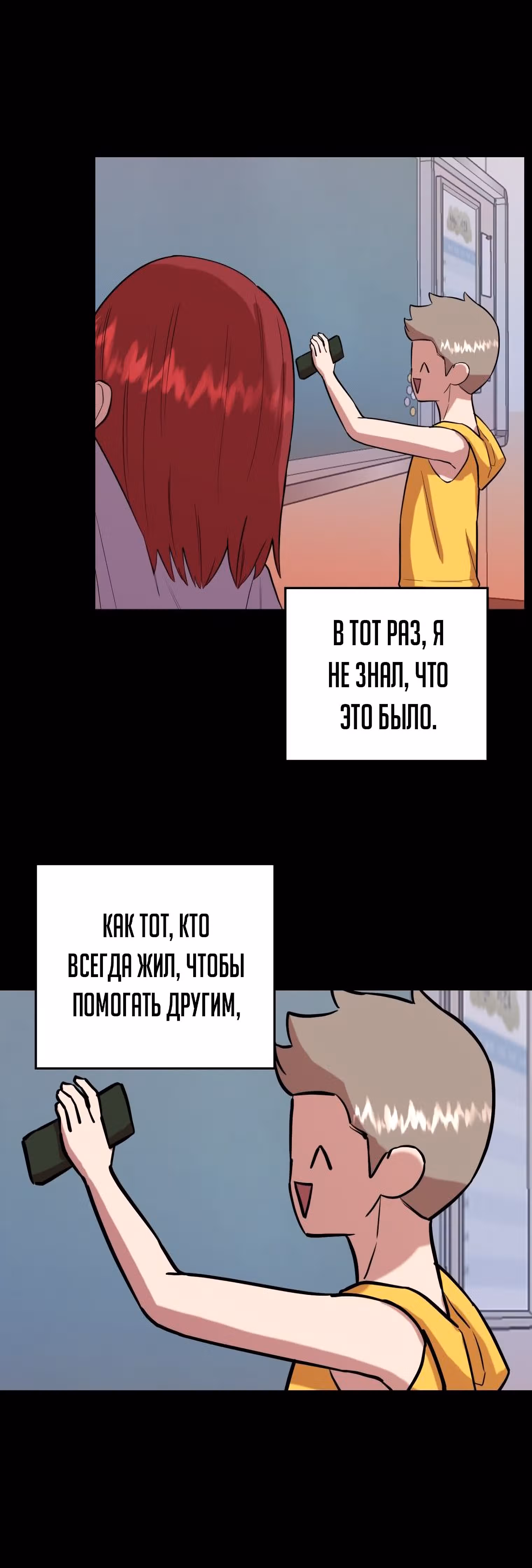 Невероятный Джи Джиро — Том 1 · Глава 29, страница 32
