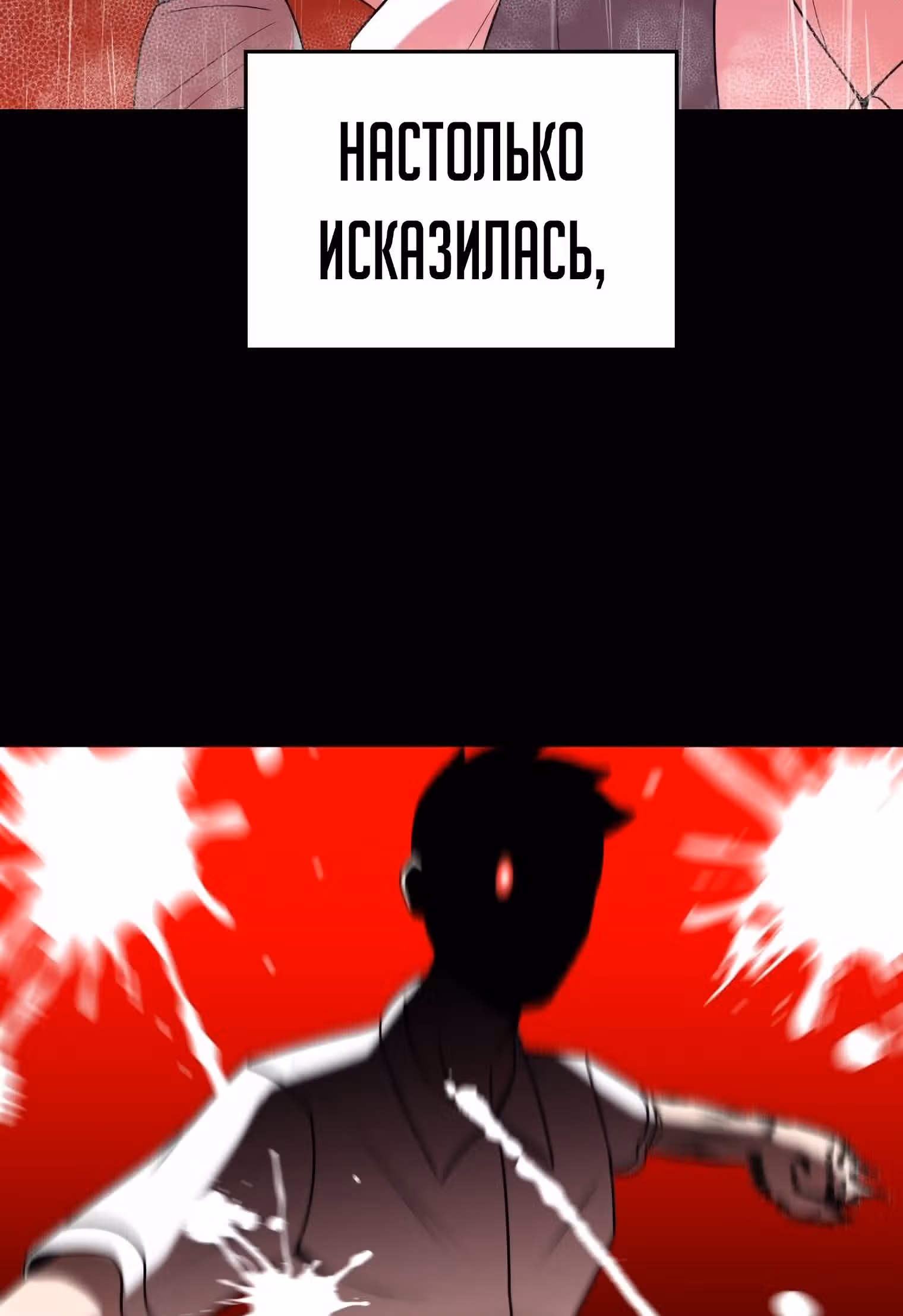 Невероятный Джи Джиро — Том 1 · Глава 29, страница 38