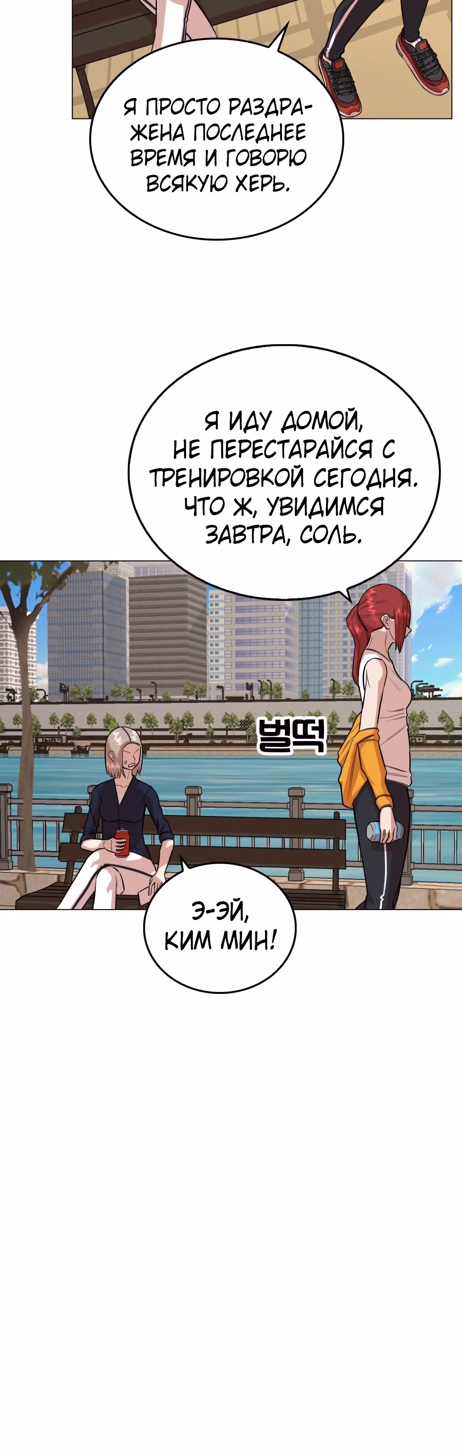 Невероятный Джи Джиро — Том 1 · Глава 29, страница 10