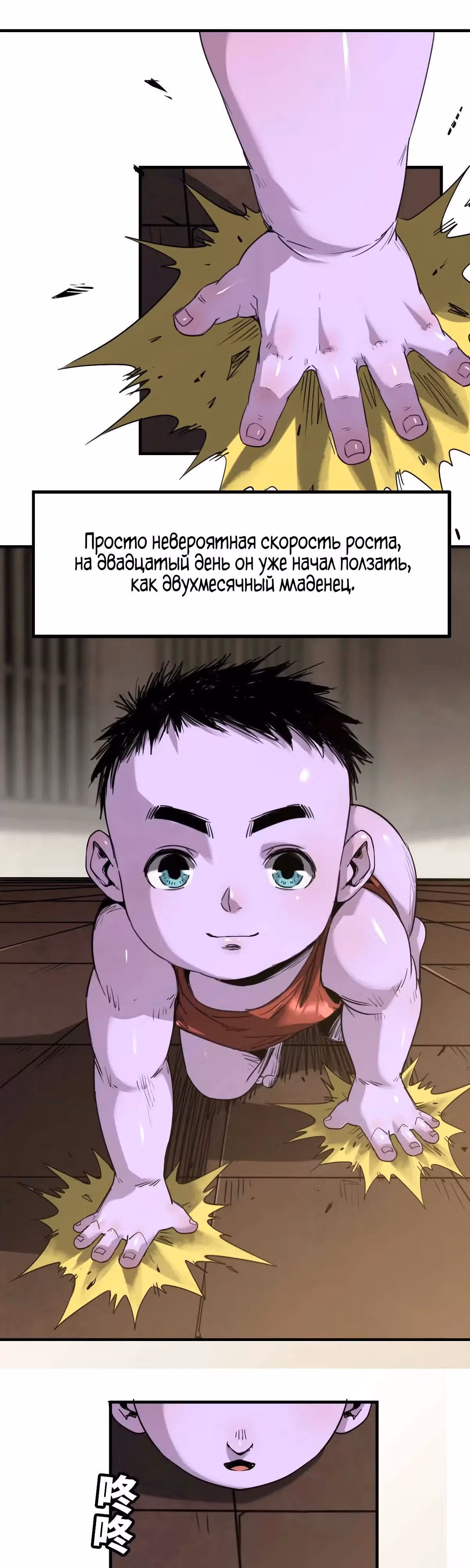 Легенда о сыне небес — Том 1 · Глава 5, страница 4
