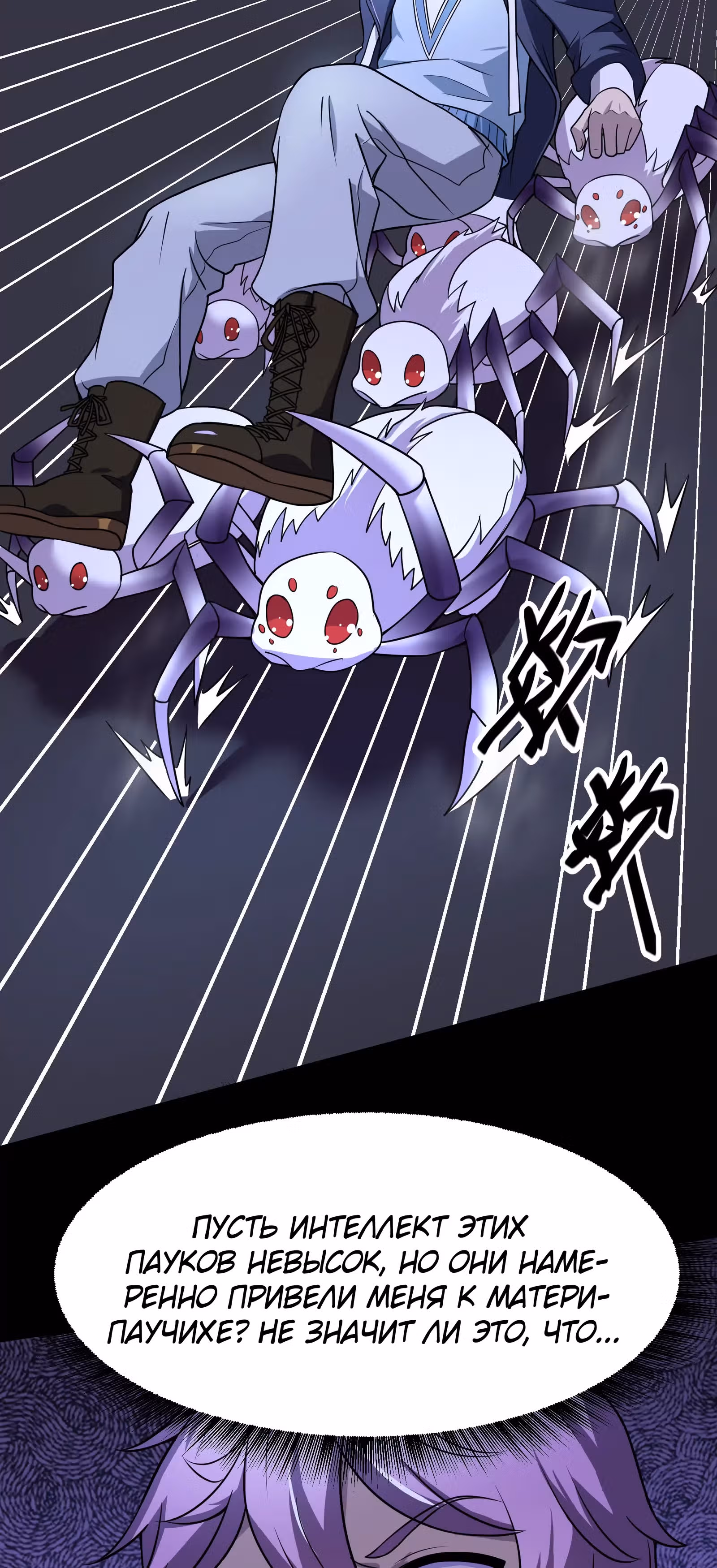 Игры древнего бога — Том 1 · Глава 6, страница 13