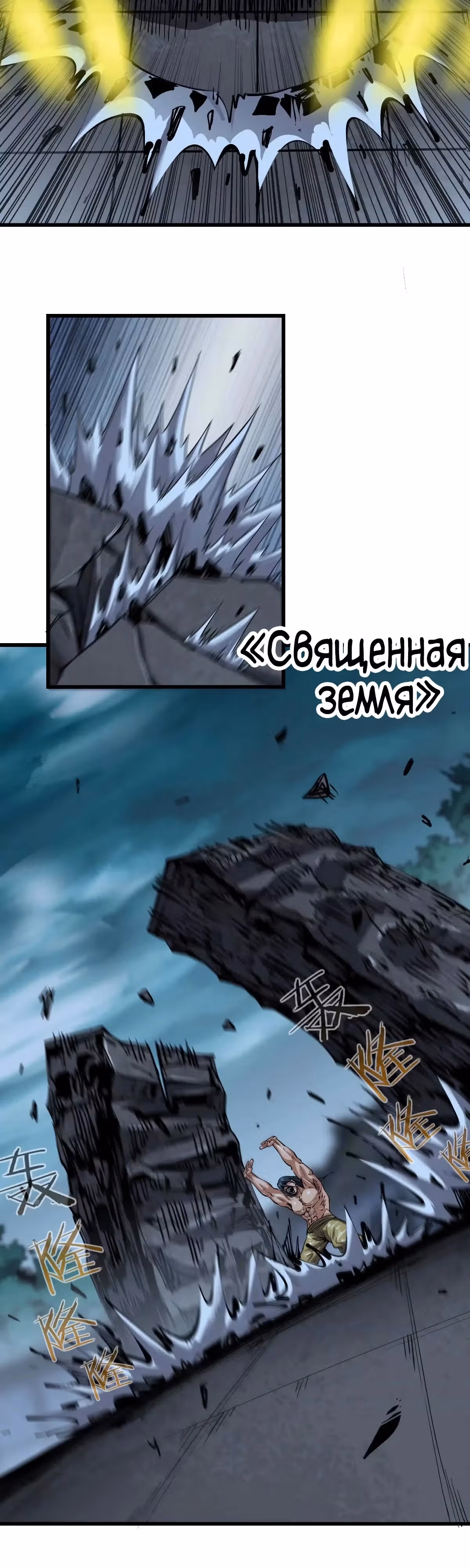 Легенда о сыне небес — Том 1 · Глава 6, страница 3
