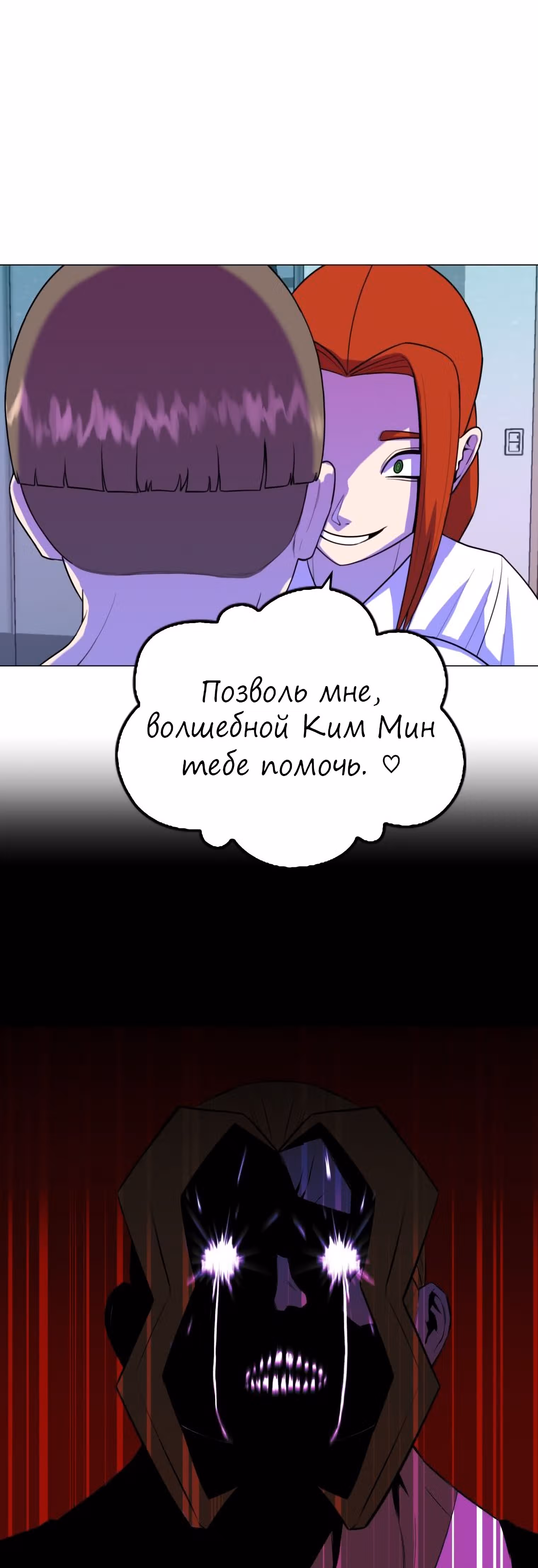 Невероятный Джи Джиро — Том 1 · Глава 30, страница 16