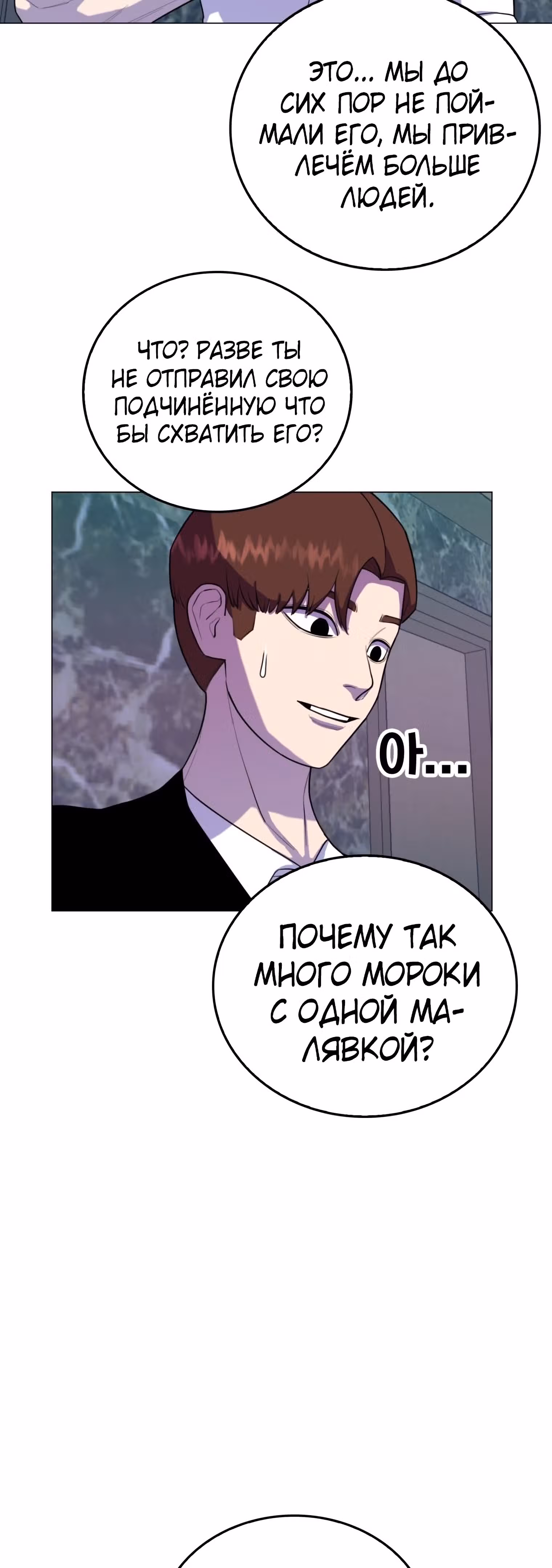 Невероятный Джи Джиро — Том 1 · Глава 30, страница 29