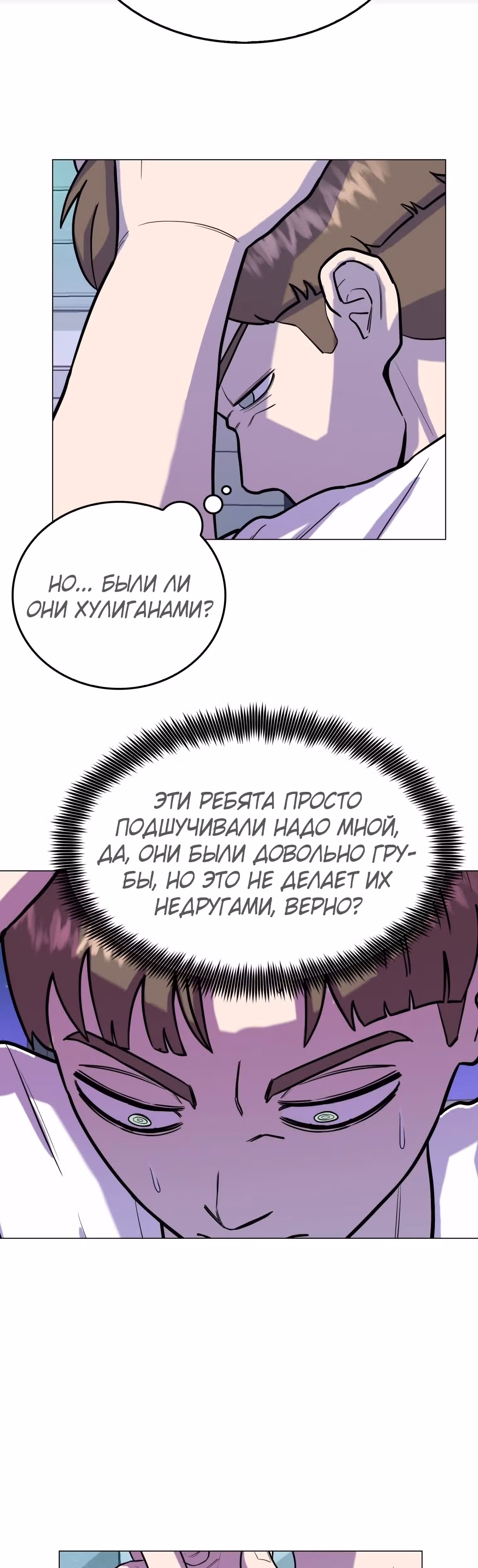 Невероятный Джи Джиро — Том 1 · Глава 30, страница 9