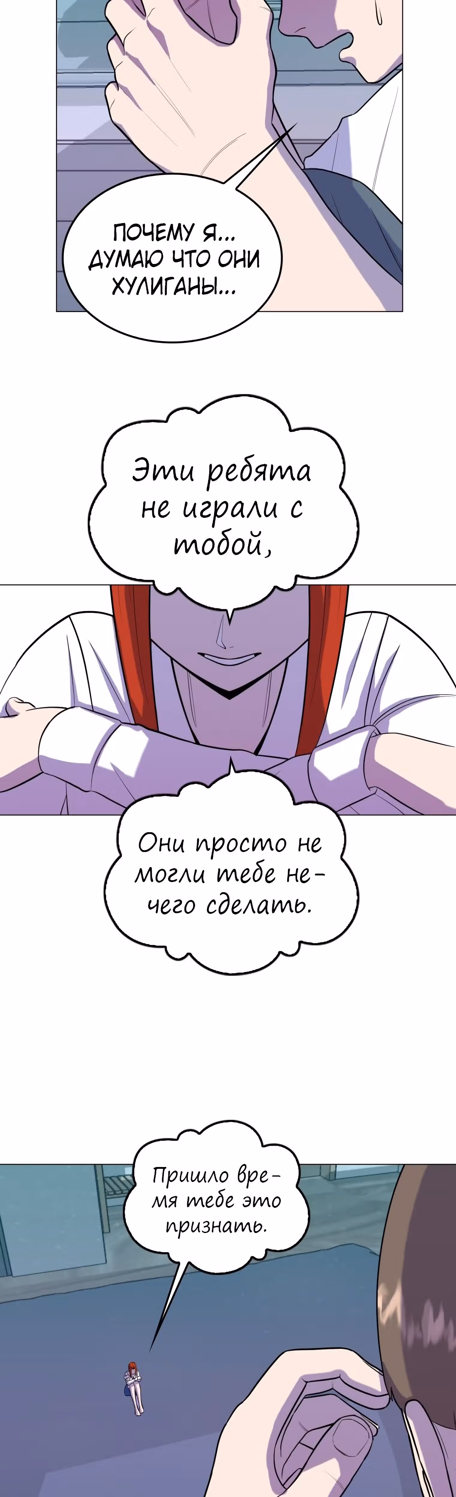Невероятный Джи Джиро — Том 1 · Глава 30, страница 10