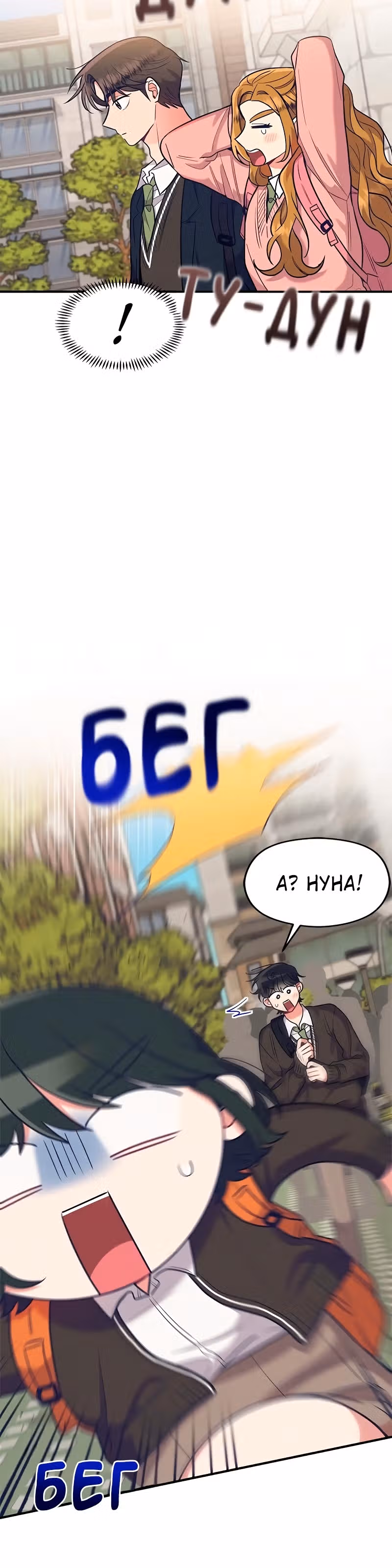 Переписывая злодейку — Том 1 · Глава 48, страница 5