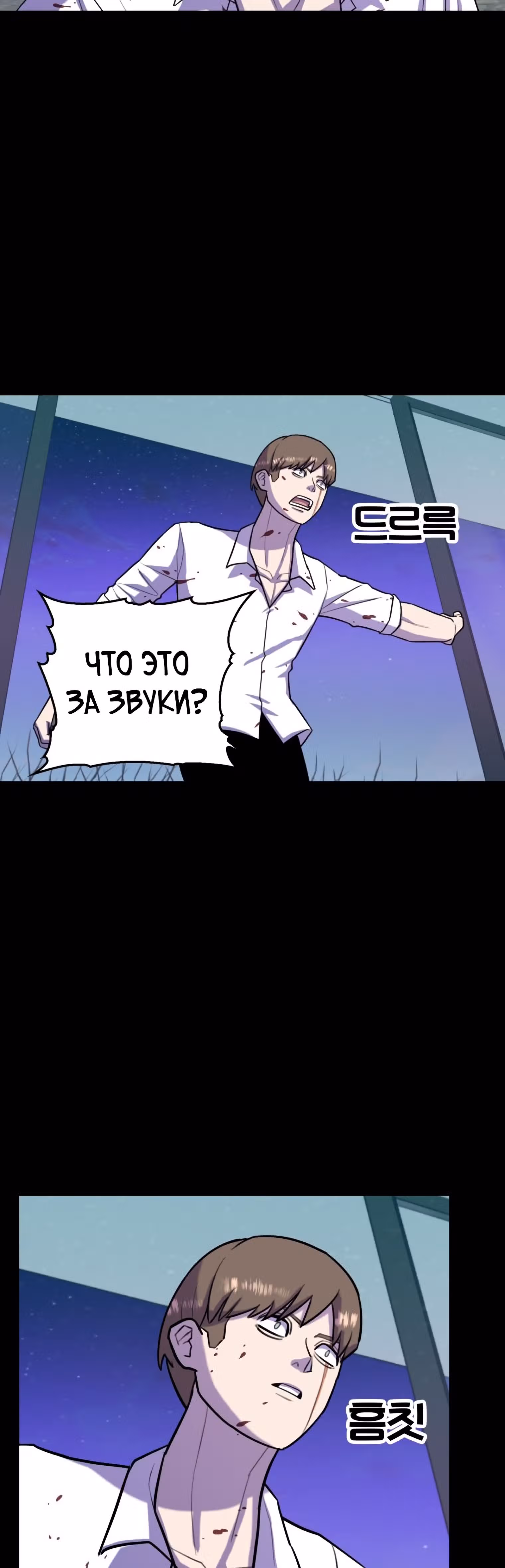 Невероятный Джи Джиро — Том 1 · Глава 31, страница 23