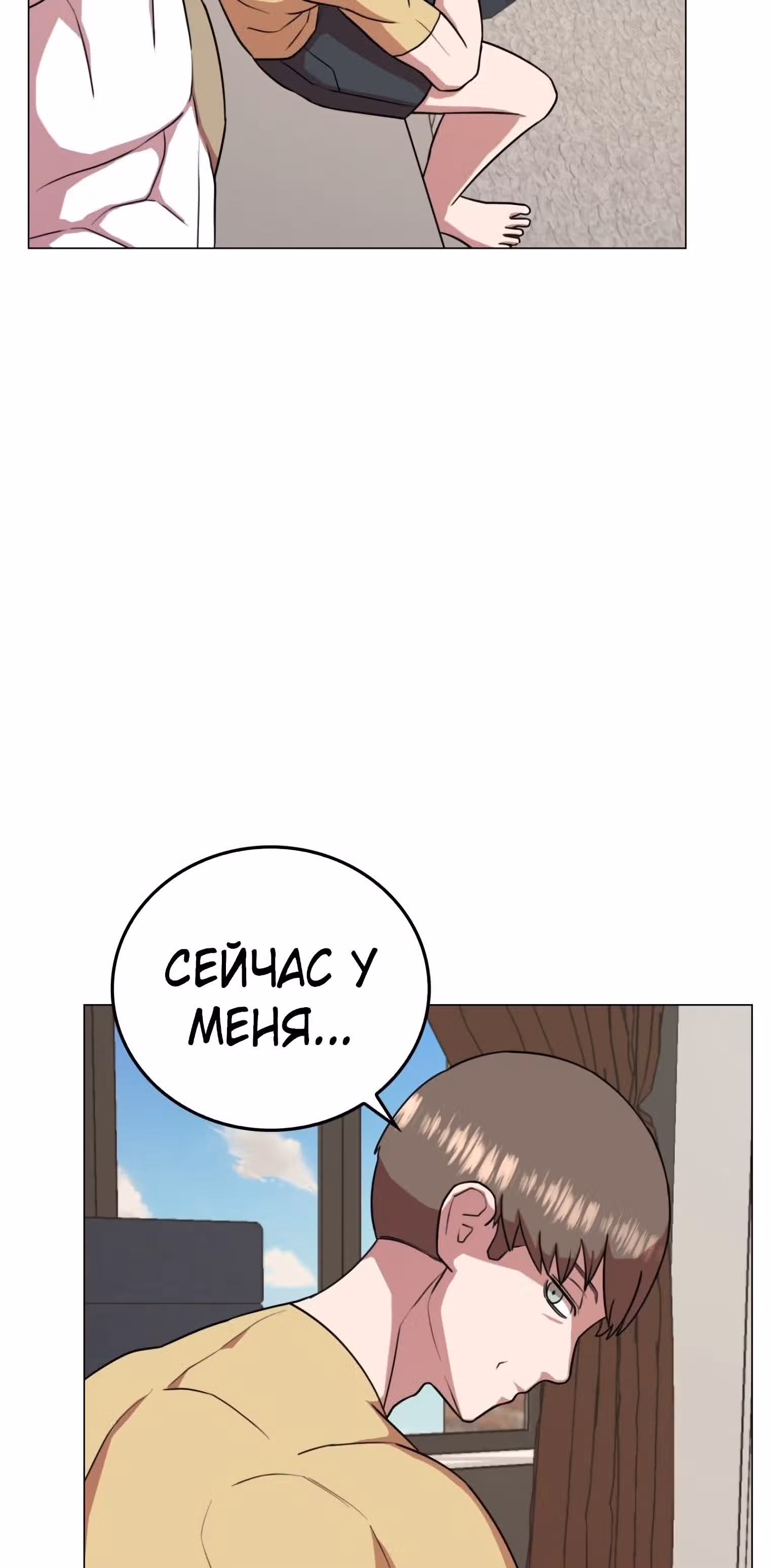 Невероятный Джи Джиро — Том 1 · Глава 31, страница 35