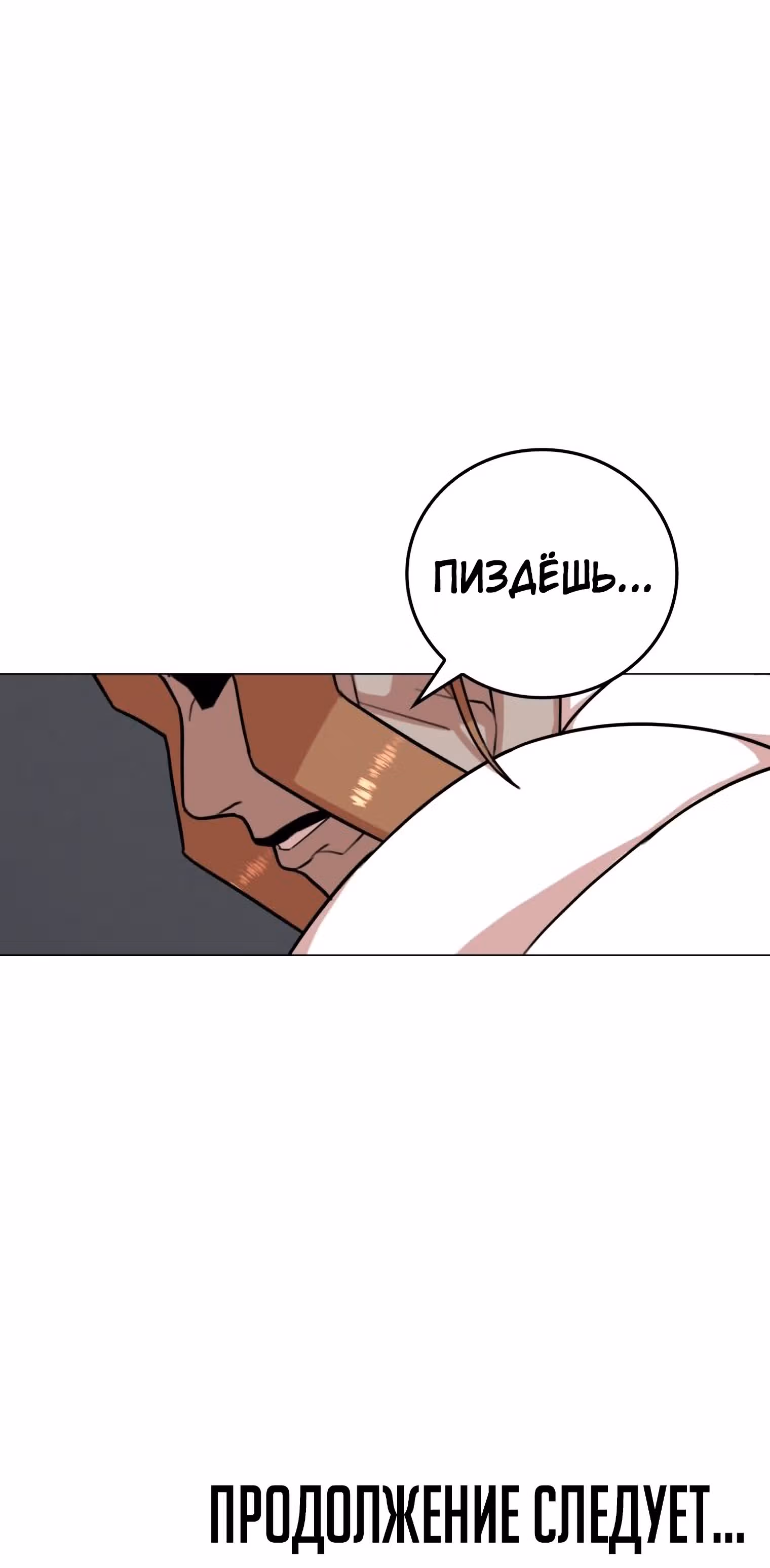 Невероятный Джи Джиро — Том 1 · Глава 31, страница 38
