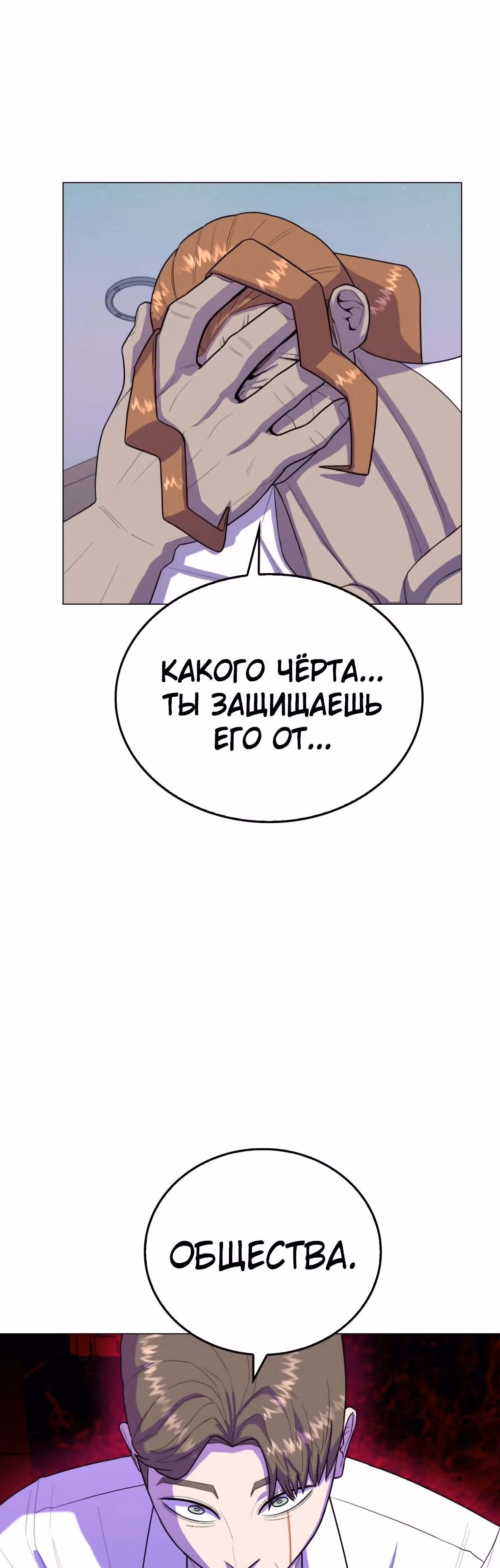 Невероятный Джи Джиро — Том 1 · Глава 31, страница 7