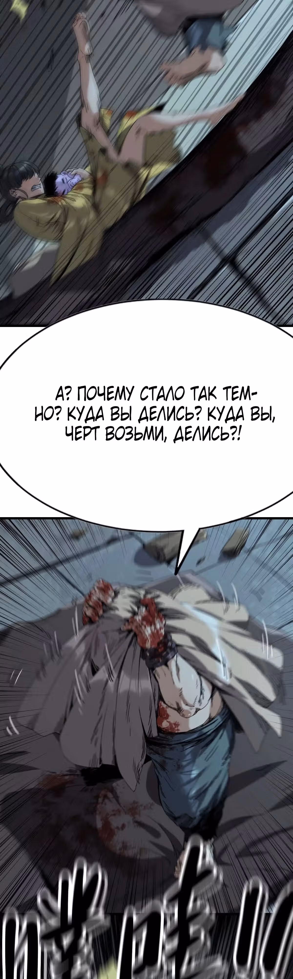 Легенда о сыне небес — Том 1 · Глава 7, страница 12
