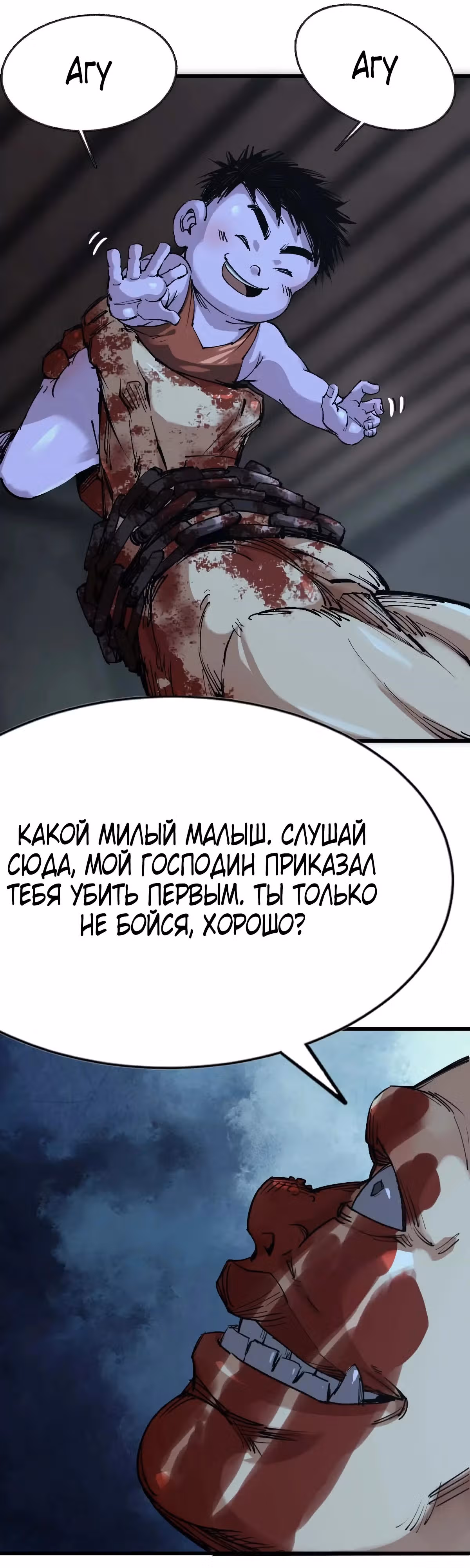 Легенда о сыне небес — Том 1 · Глава 7, страница 18