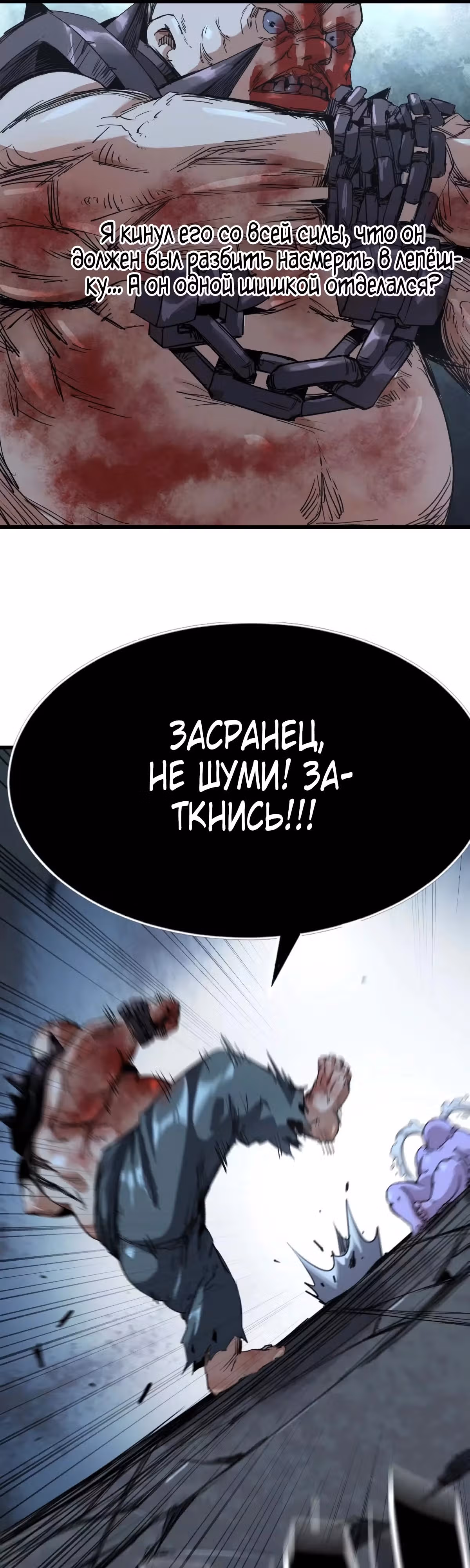 Легенда о сыне небес — Том 1 · Глава 7, страница 26