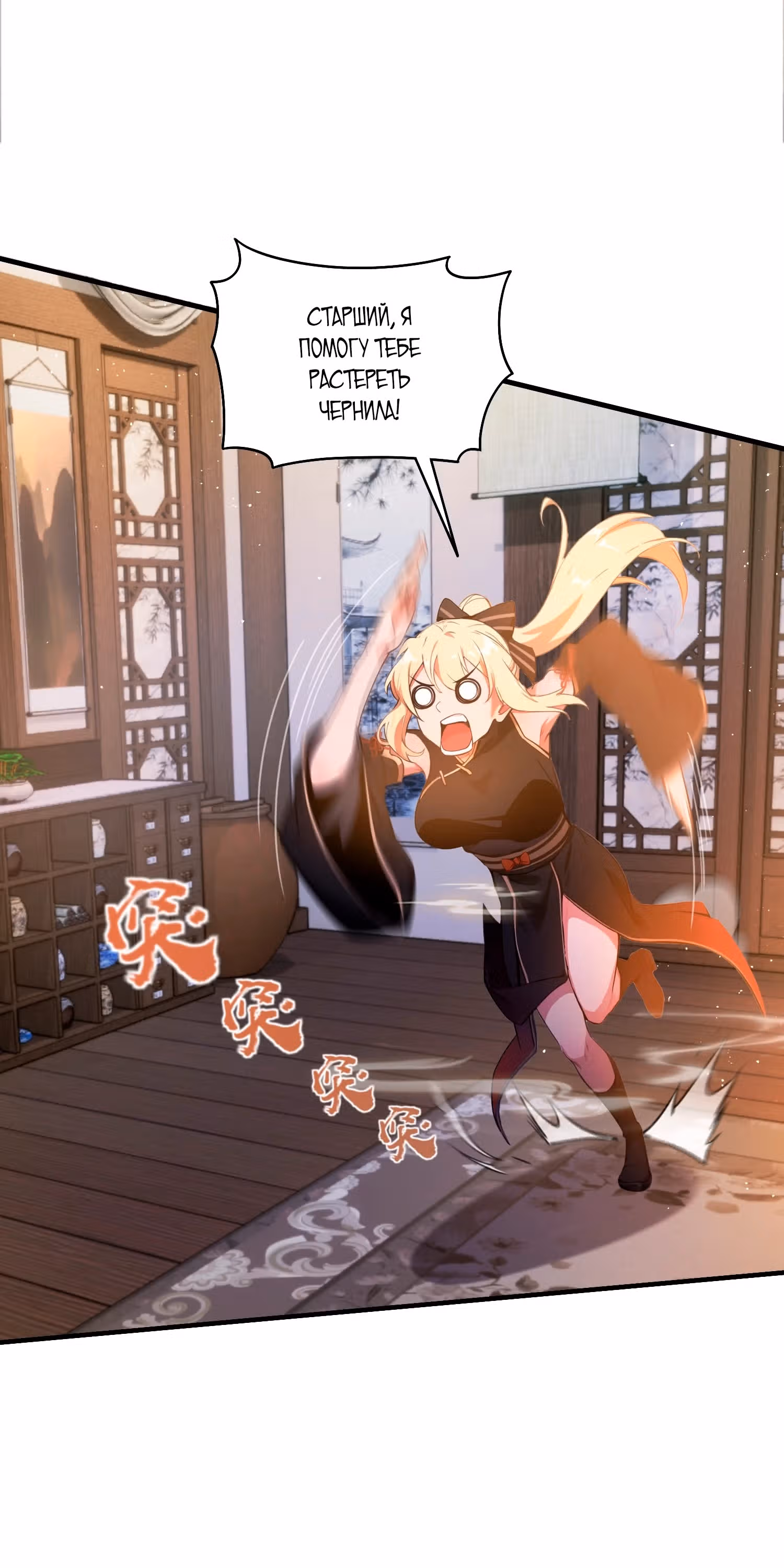 Оказывается, я уже давно непобедим — Том 1 · Глава 17, страница 17