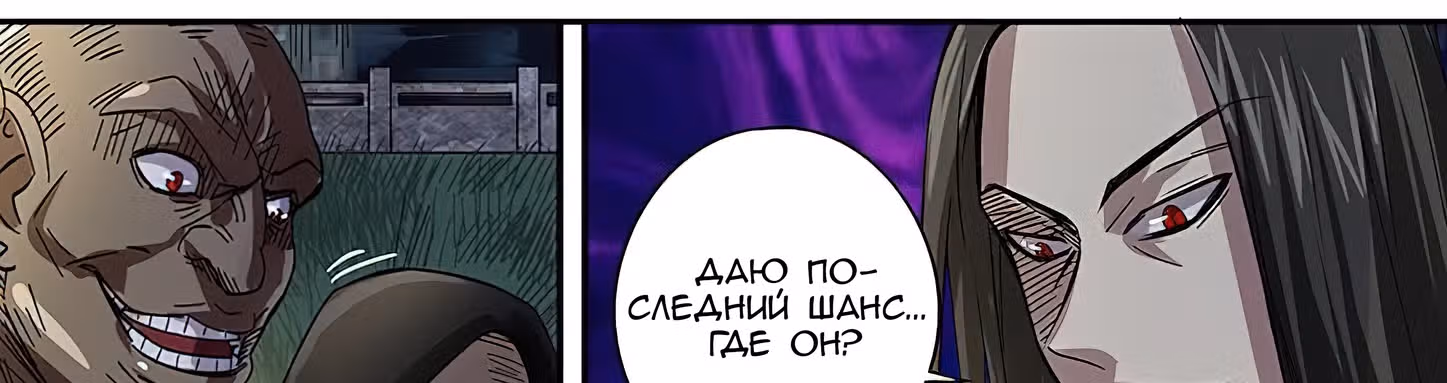 Возвращение Оборотня — Том 1 · Глава 73, страница 54