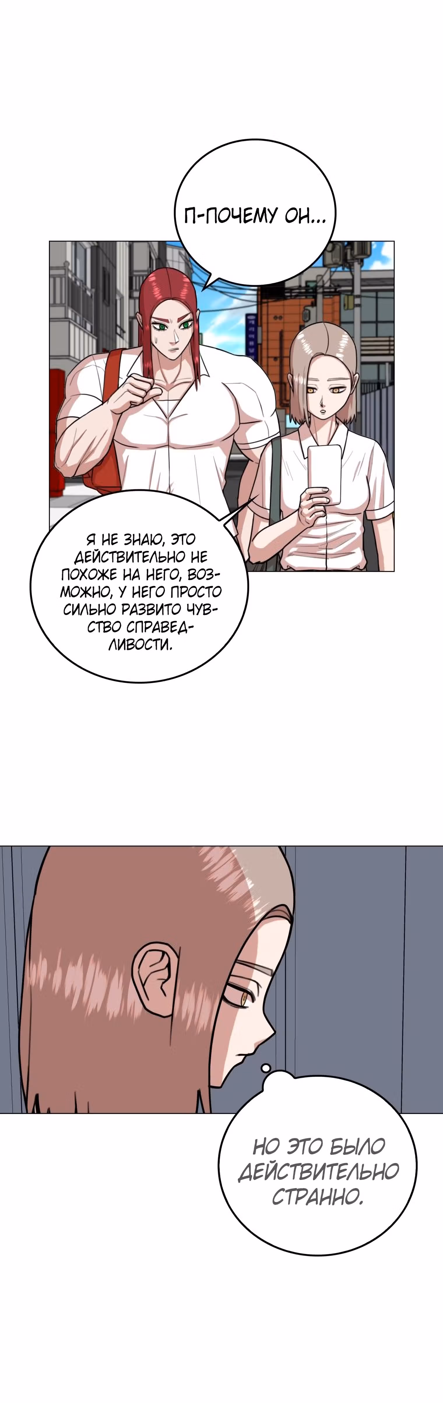 Невероятный Джи Джиро — Том 1 · Глава 32, страница 12