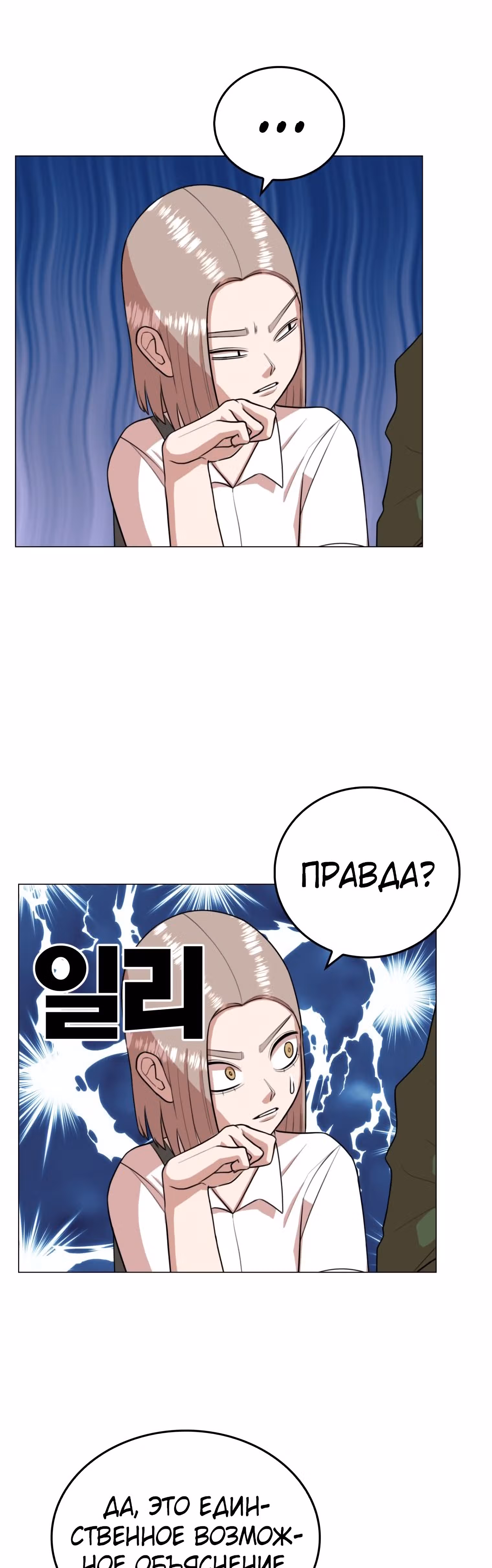 Невероятный Джи Джиро — Том 1 · Глава 32, страница 25