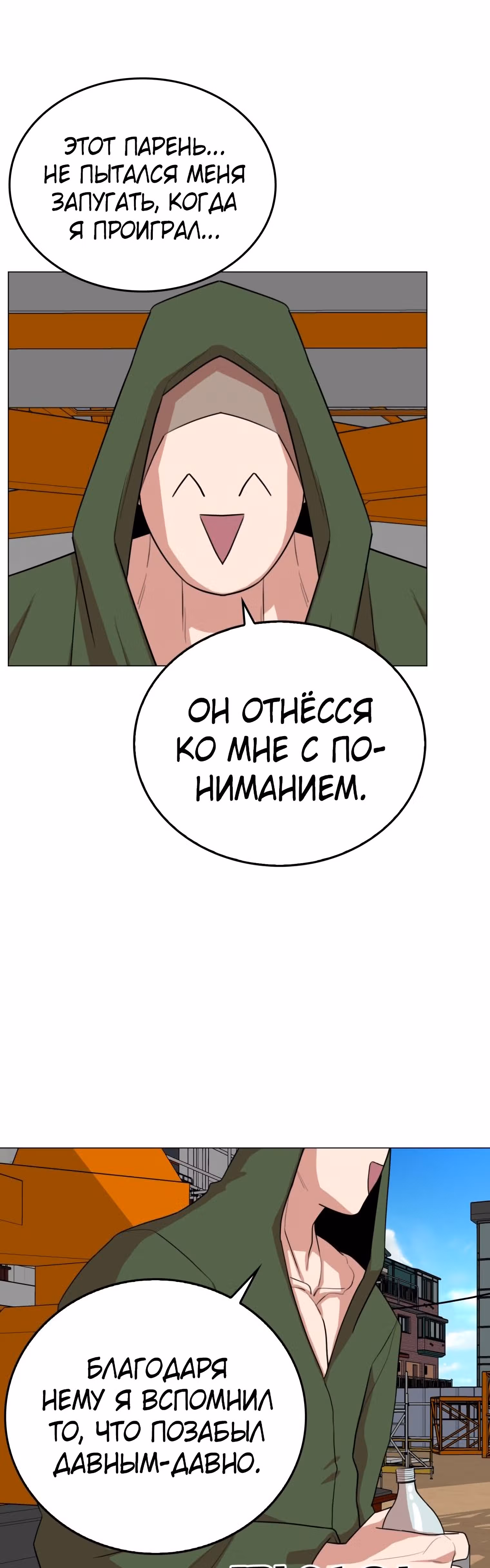 Невероятный Джи Джиро — Том 1 · Глава 32, страница 28