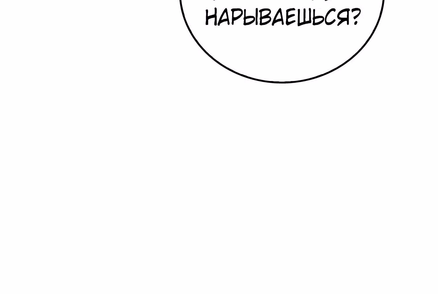 Невероятный Джи Джиро — Том 1 · Глава 32, страница 37