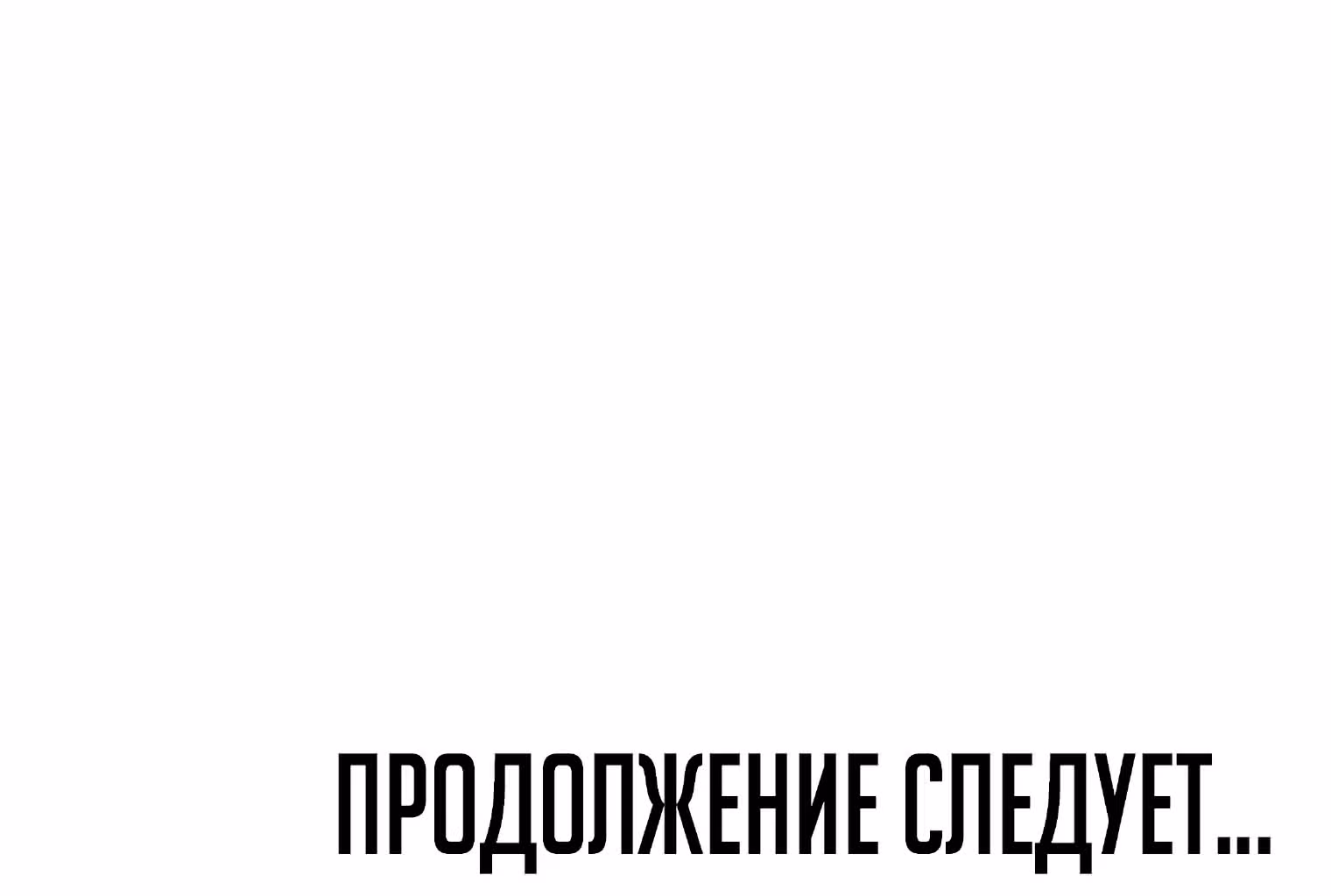 Невероятный Джи Джиро — Том 1 · Глава 32, страница 40