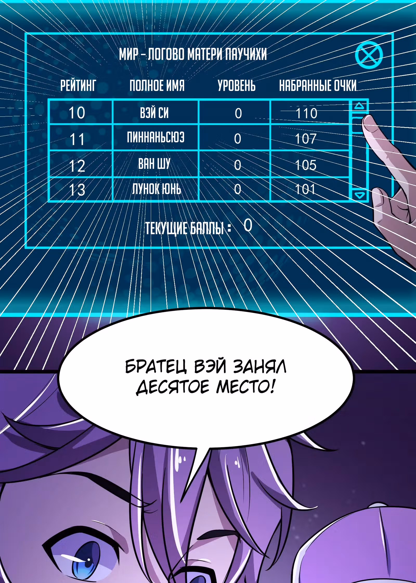 Игры древнего бога — Том 1 · Глава 8, страница 32