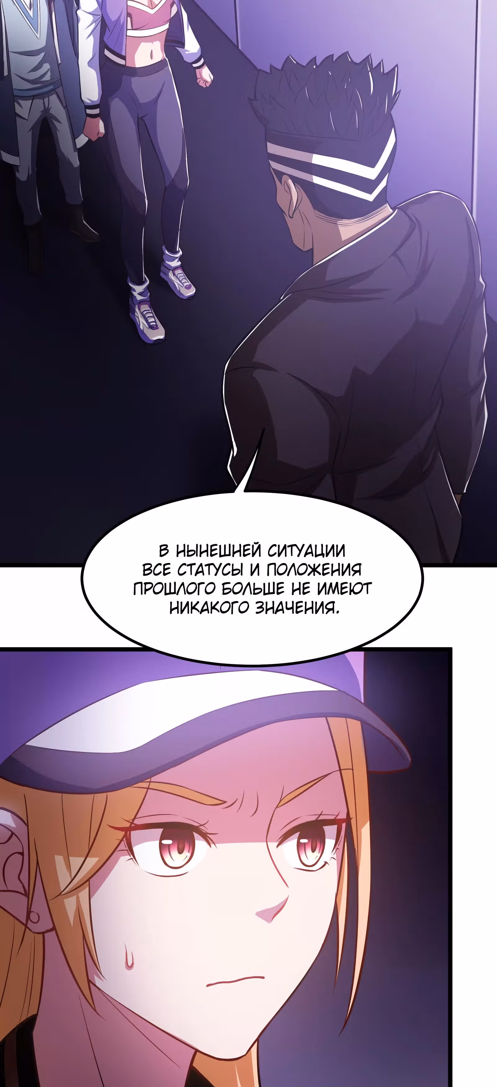 Игры древнего бога — Том 1 · Глава 8, страница 47