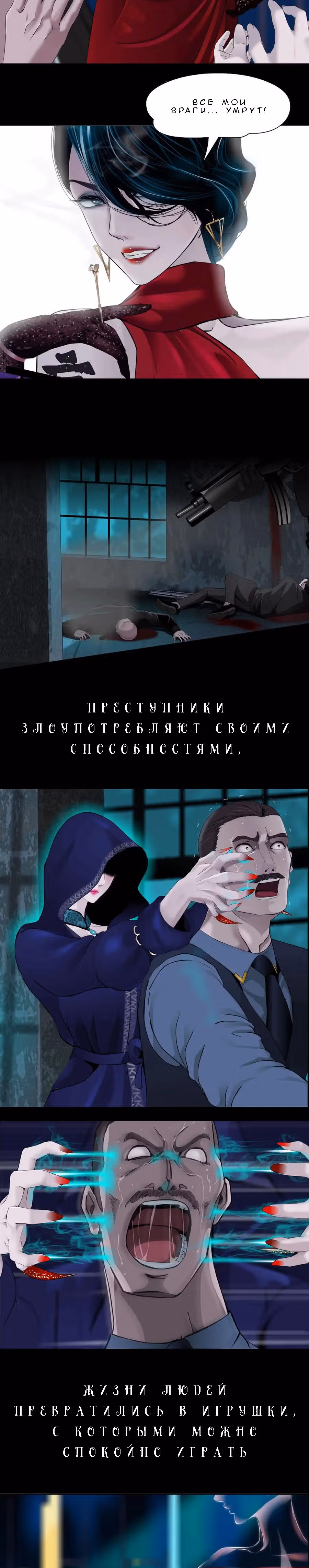 Девушка лоза — Том 1 · Глава 0, страница 2