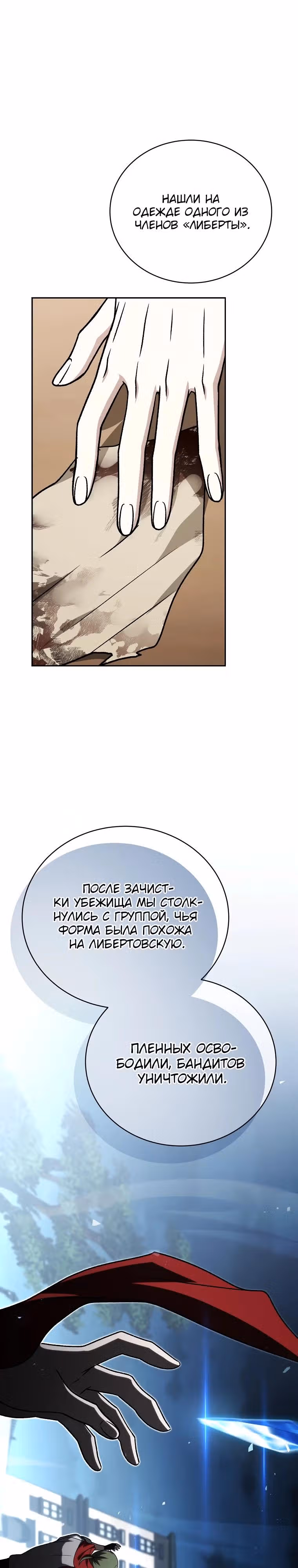 Гениальный маг — Том 1 · Глава 44, страница 32