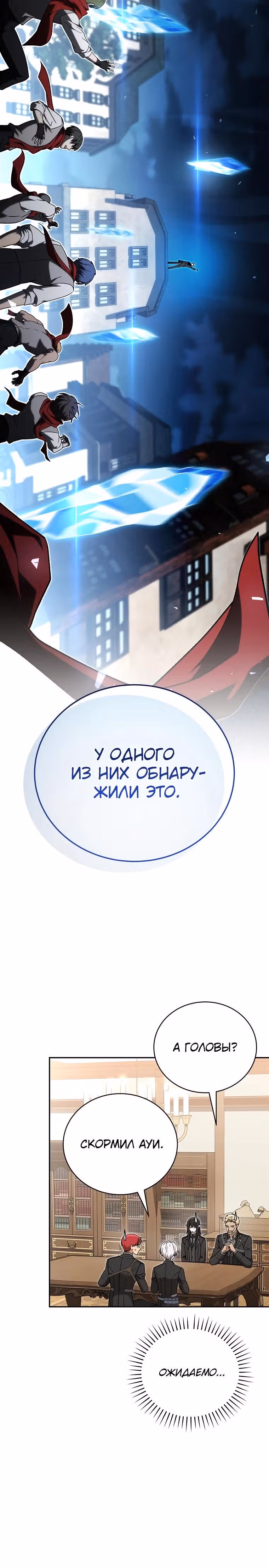 Гениальный маг — Том 1 · Глава 44, страница 33
