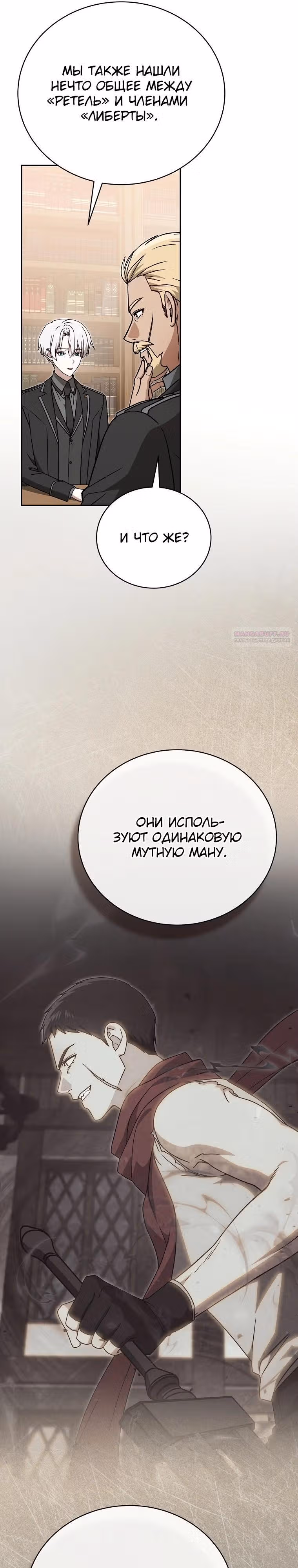 Гениальный маг — Том 1 · Глава 44, страница 34