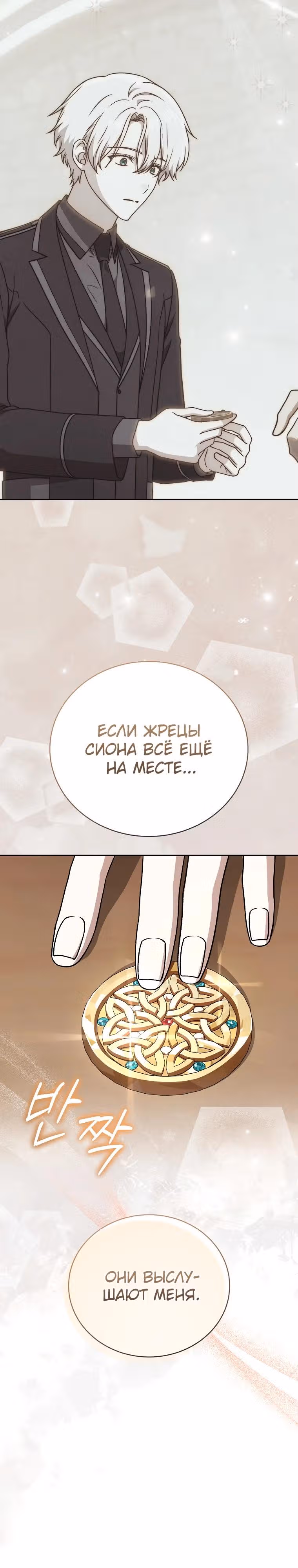 Гениальный маг — Том 1 · Глава 44, страница 43