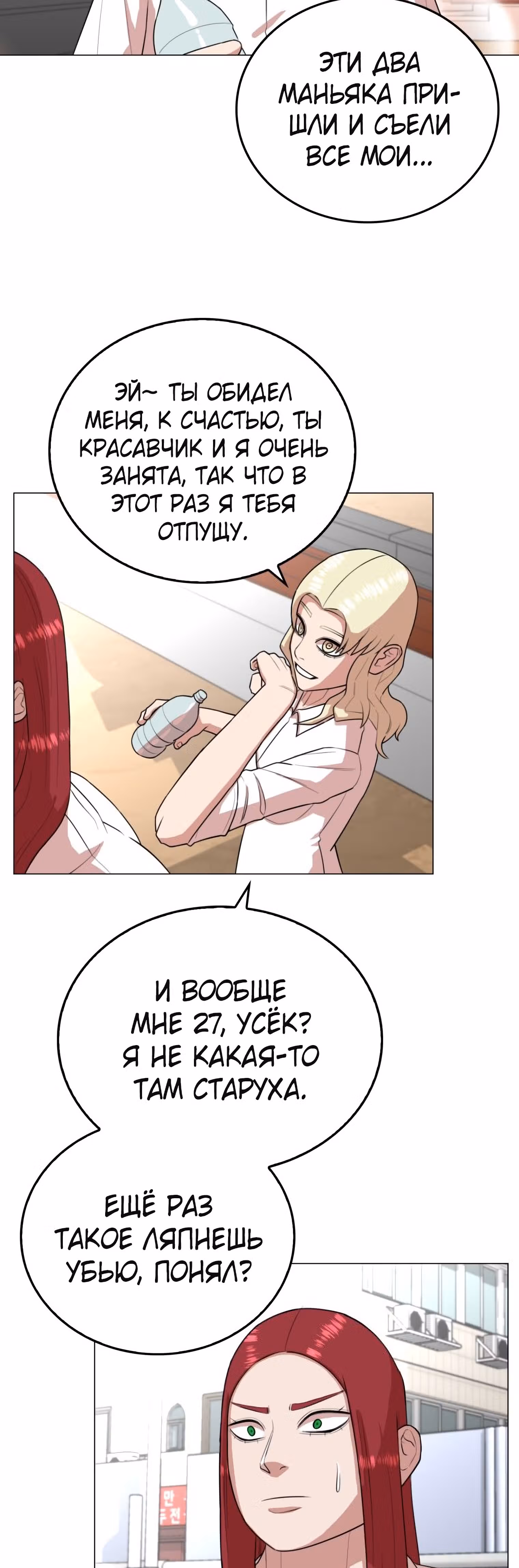 Невероятный Джи Джиро — Том 1 · Глава 33, страница 11