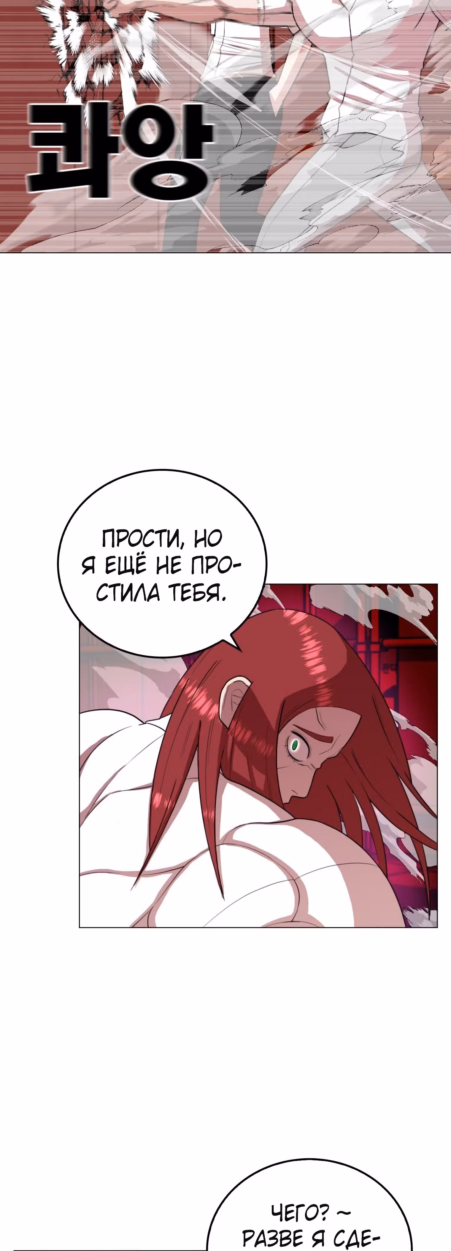 Невероятный Джи Джиро — Том 1 · Глава 33, страница 15