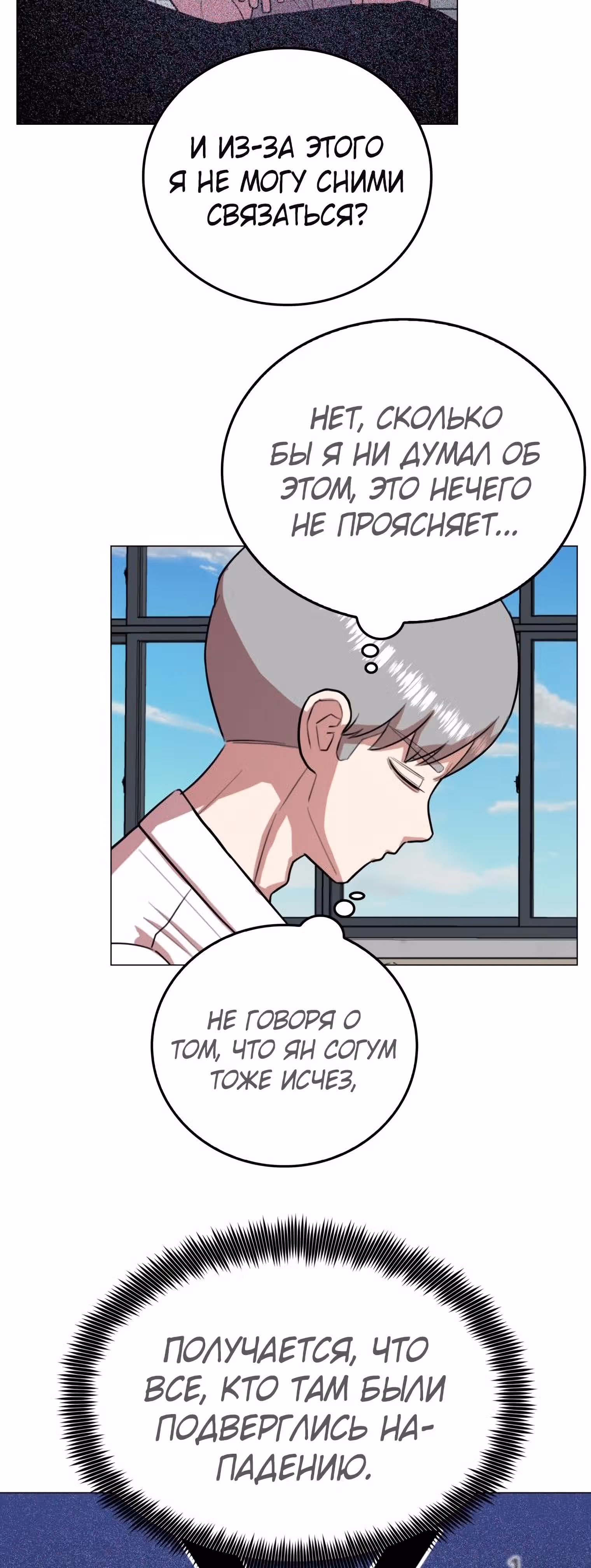 Невероятный Джи Джиро — Том 1 · Глава 33, страница 21