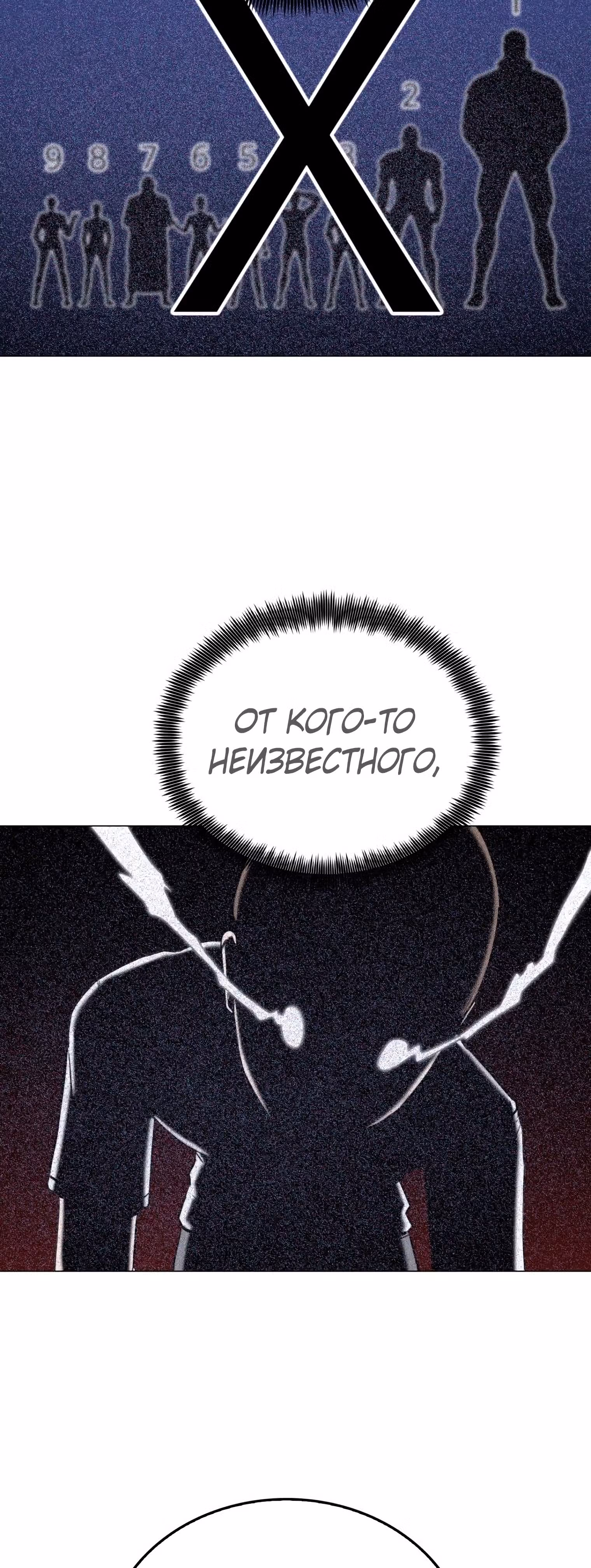 Невероятный Джи Джиро — Том 1 · Глава 33, страница 22