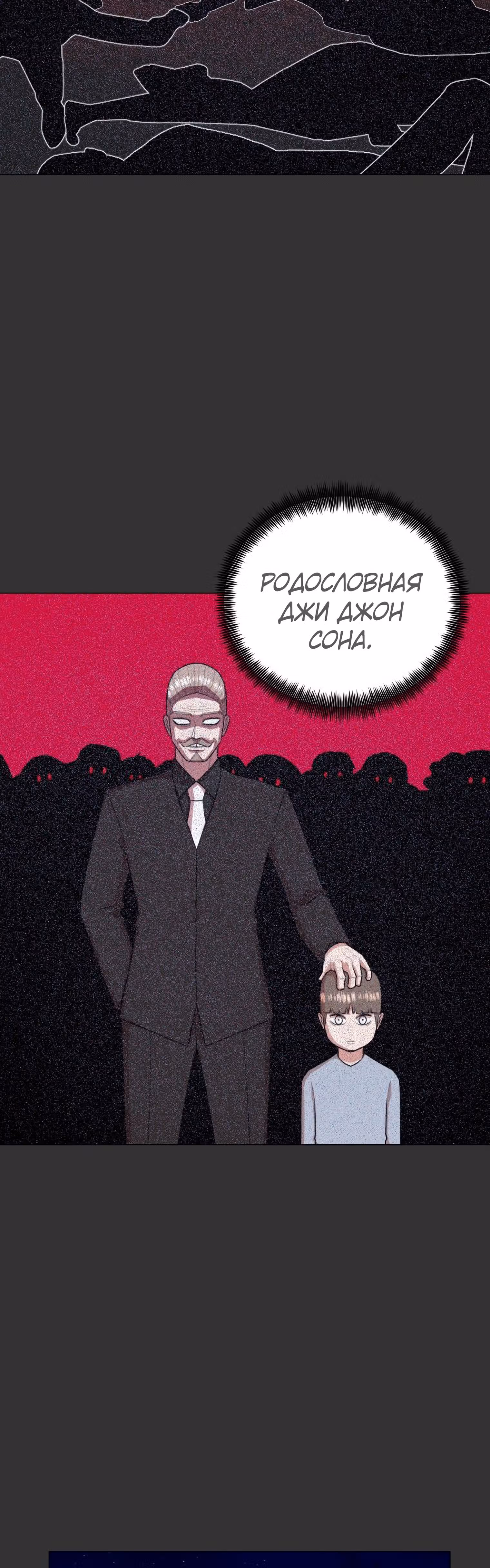 Невероятный Джи Джиро — Том 1 · Глава 33, страница 29