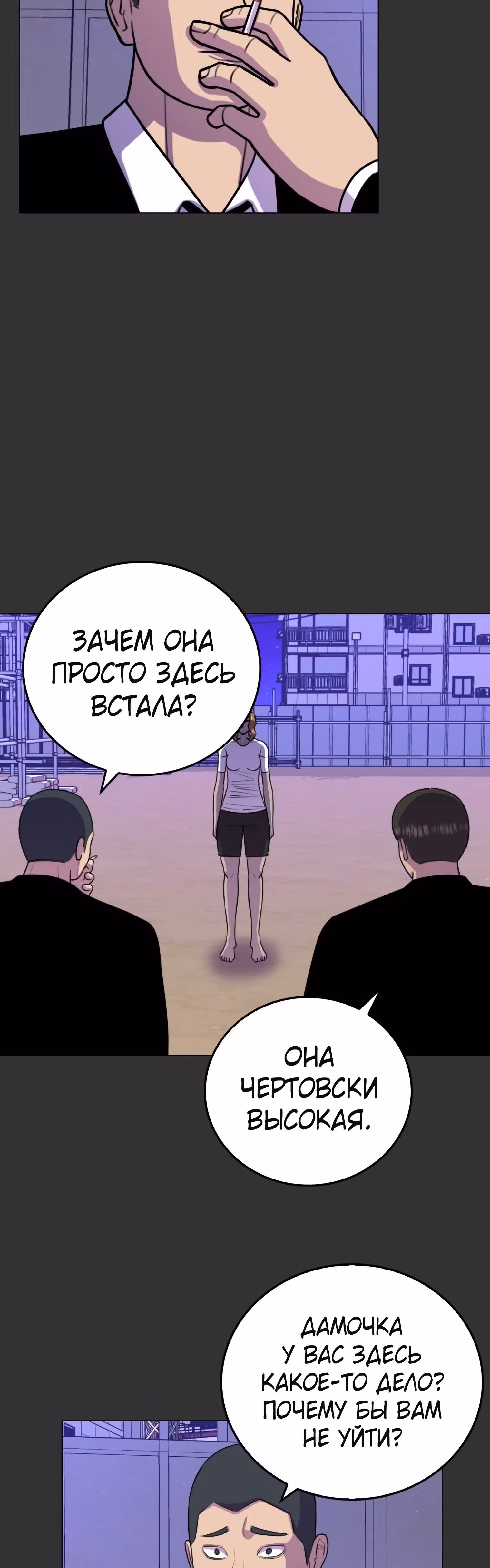 Невероятный Джи Джиро — Том 1 · Глава 33, страница 31