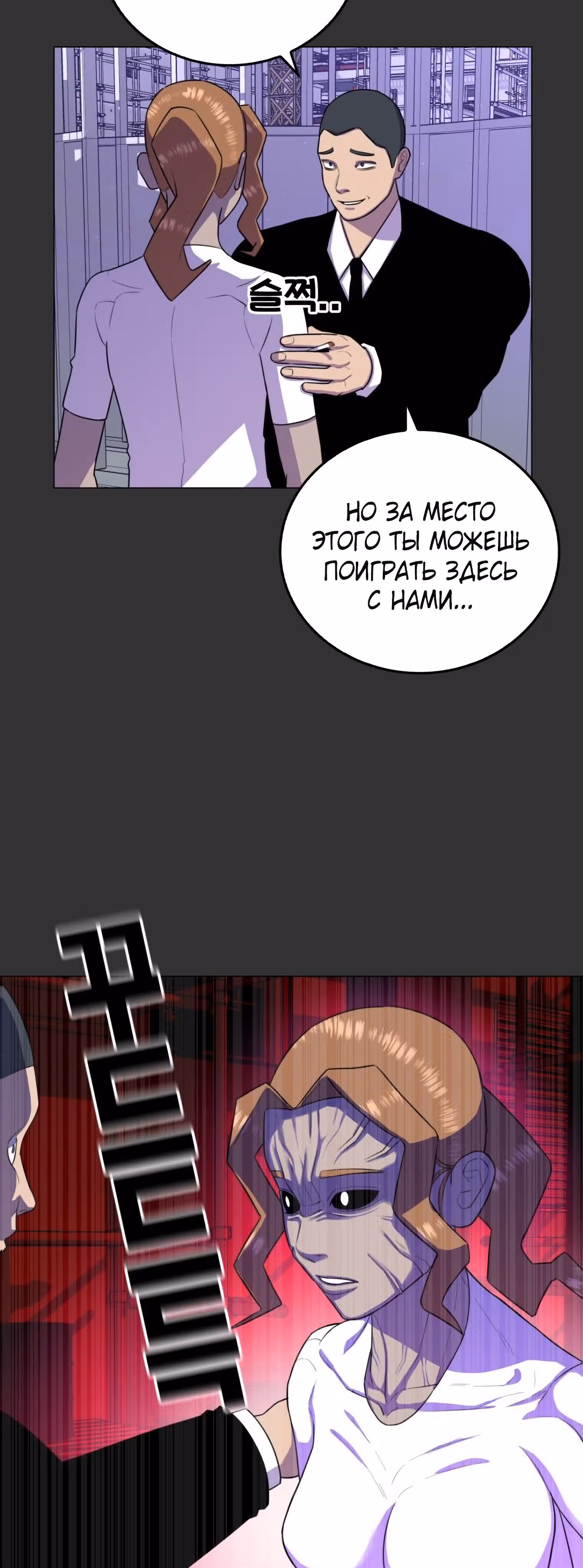 Невероятный Джи Джиро — Том 1 · Глава 33, страница 37