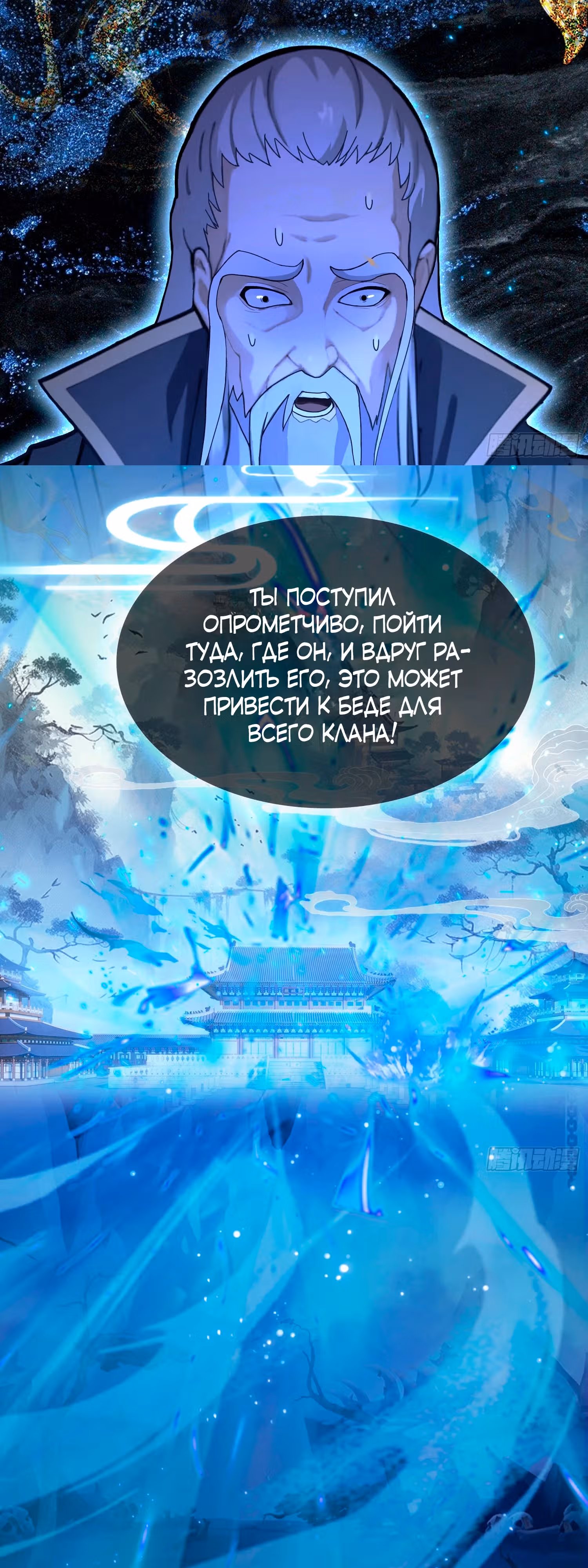 Оказывается, я уже давно непобедим — Том 1 · Глава 19, страница 15