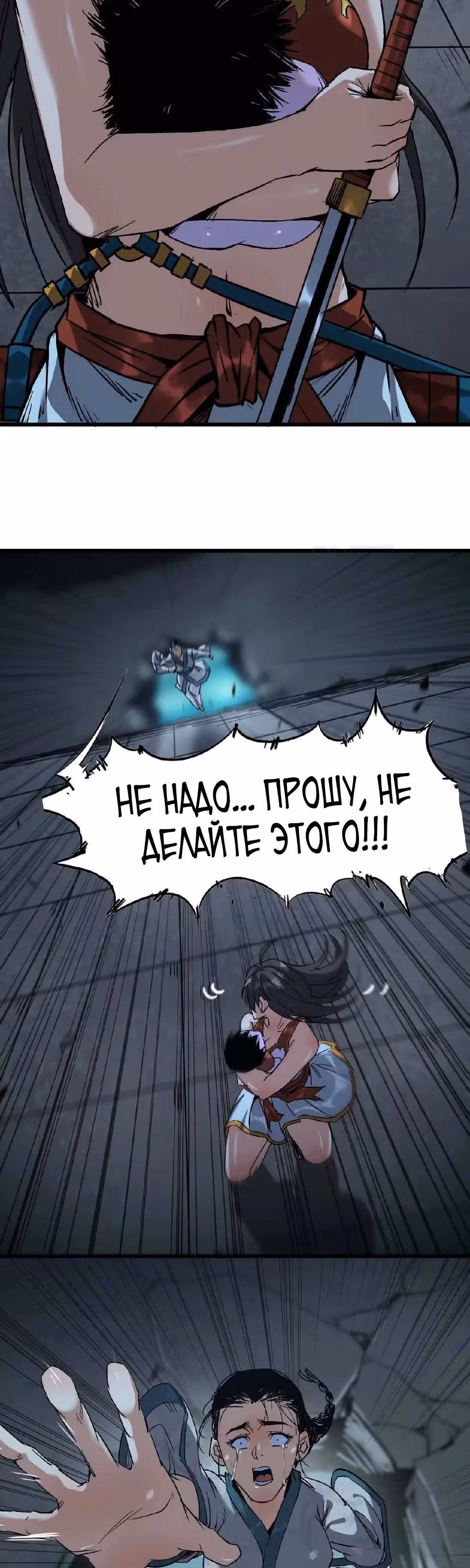 Легенда о сыне небес — Том 1 · Глава 9, страница 2