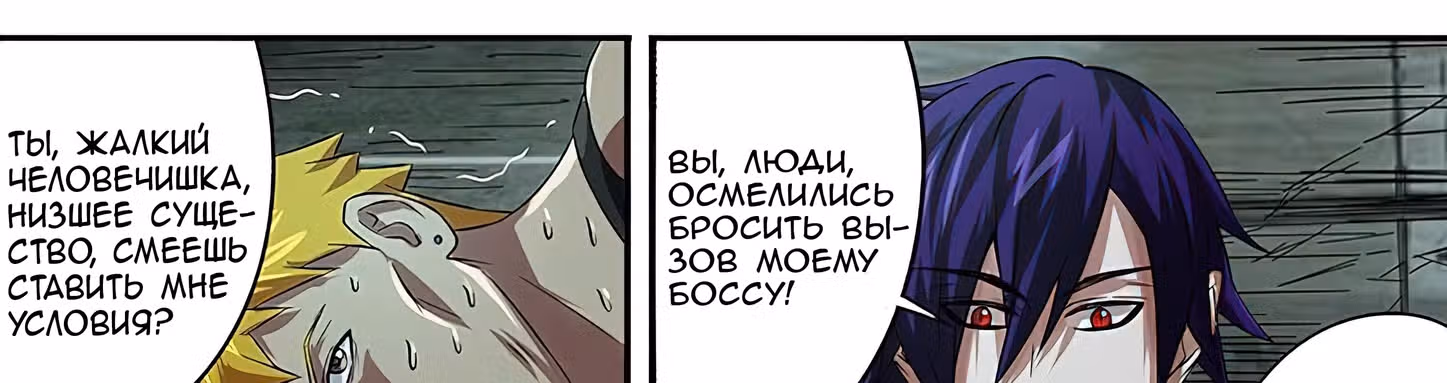 Возвращение Оборотня — Том 1 · Глава 72, страница 55